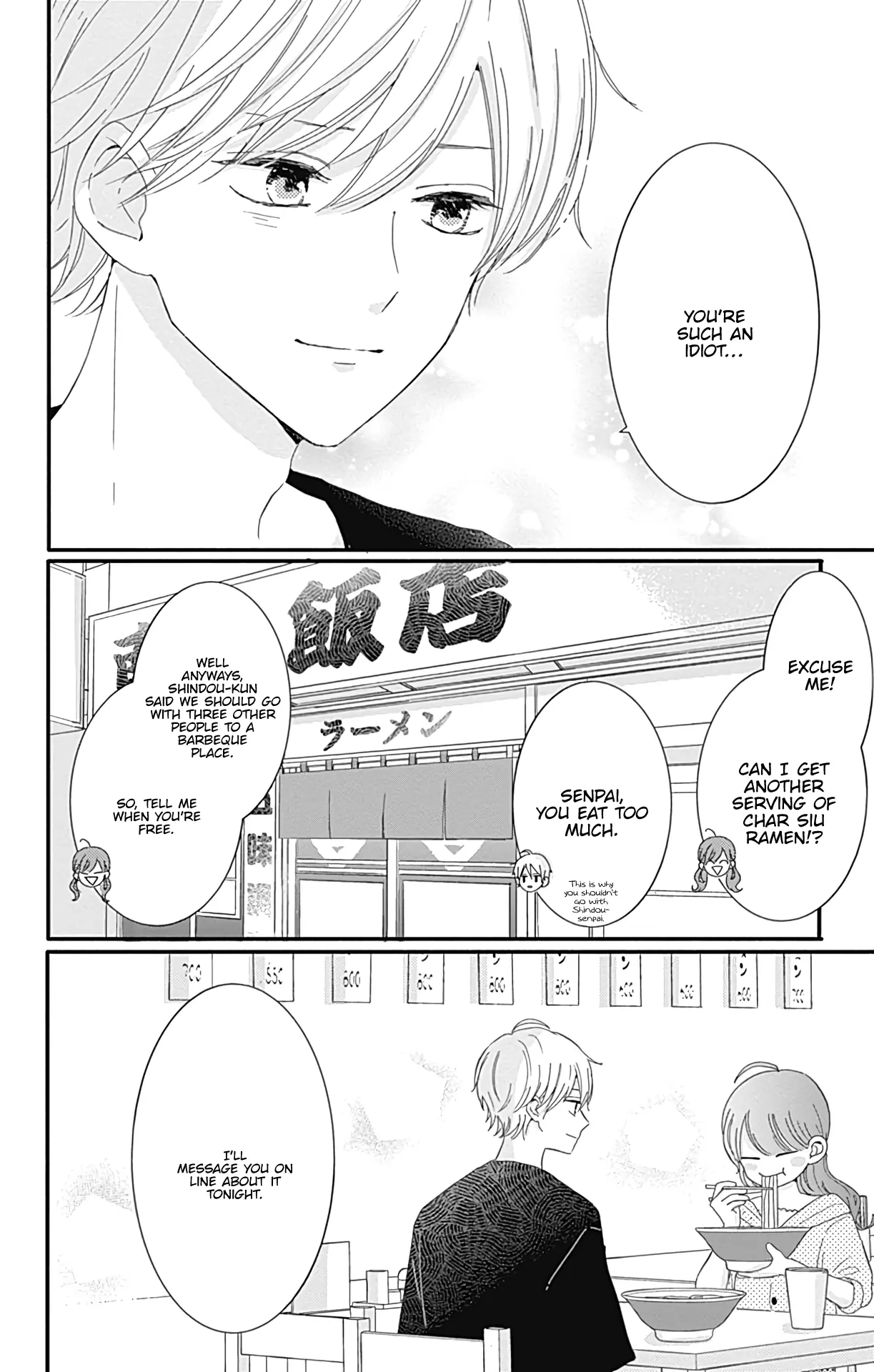 Tsuki no Oki ni Mesu mama - Chapter 16 - Page 16