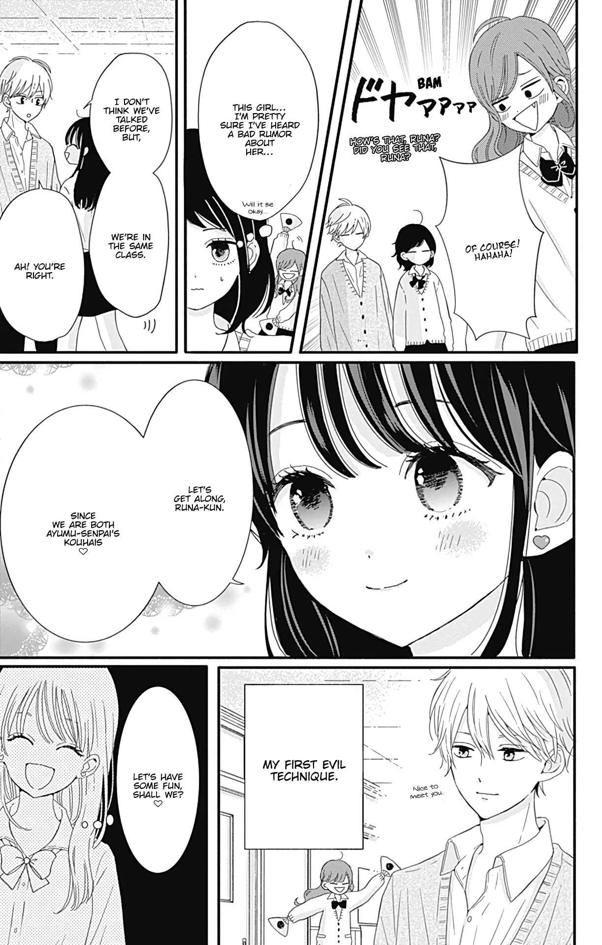 Tsuki no Oki ni Mesu mama - Chapter 18 - Page 3