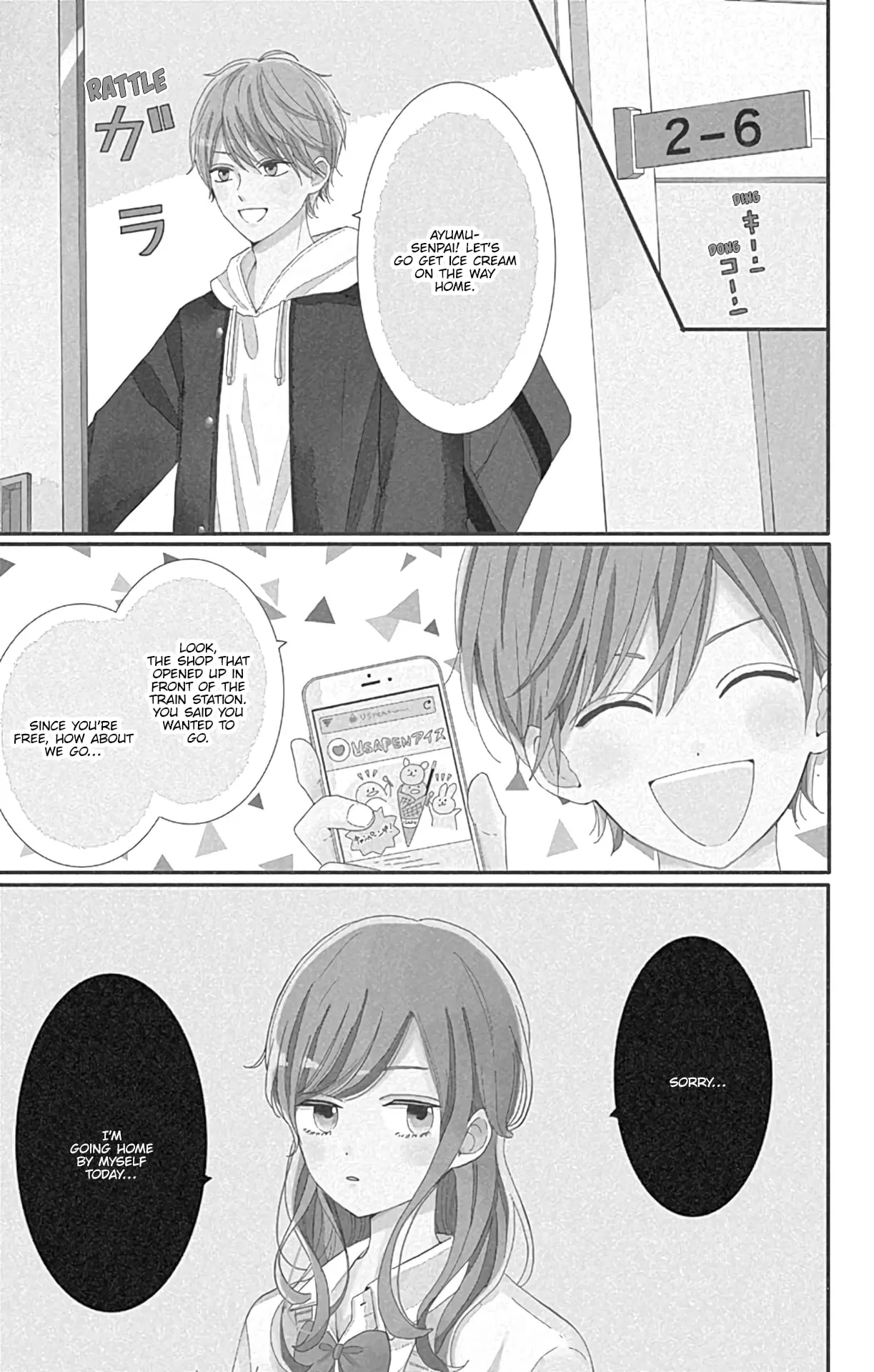 Tsuki no Oki ni Mesu mama - Chapter 19 - Page 3