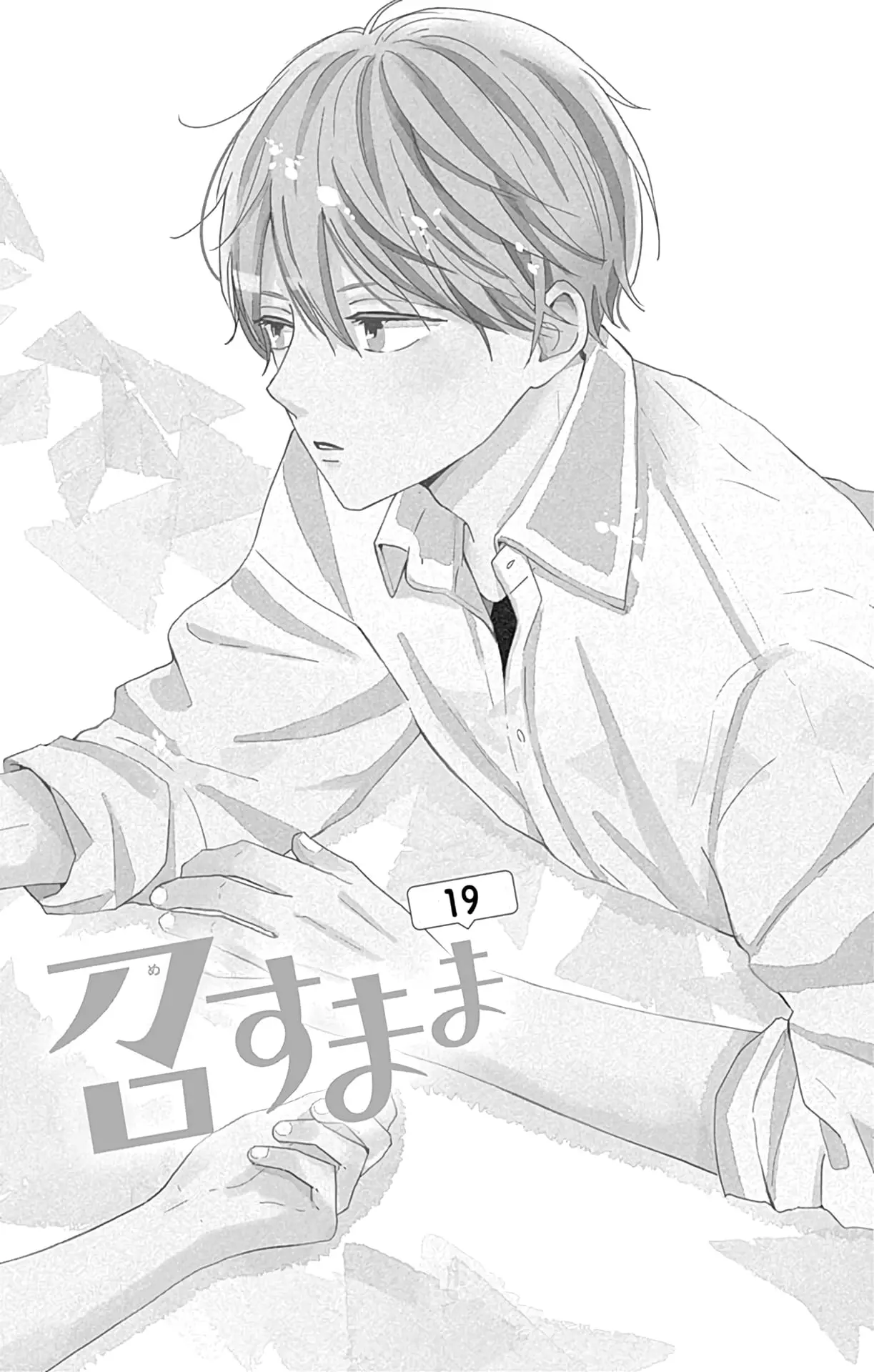Tsuki no Oki ni Mesu mama - Chapter 19 - Page 4