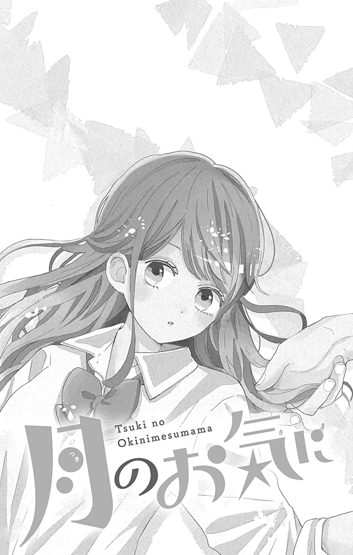 Tsuki no Oki ni Mesu mama - Chapter 19 - Page 5