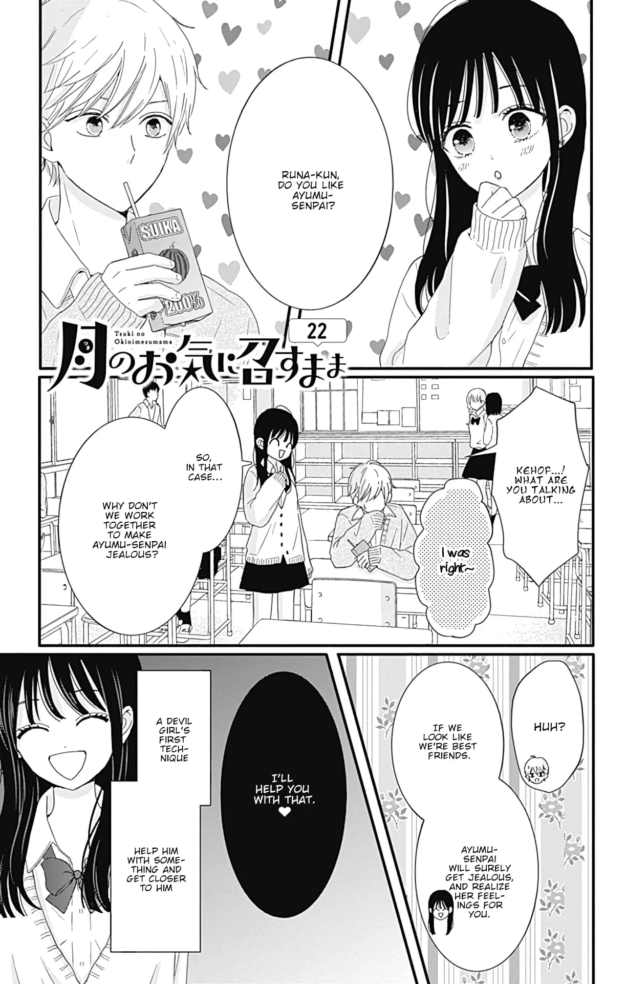 Tsuki no Oki ni Mesu mama - Chapter 22 - Page 1