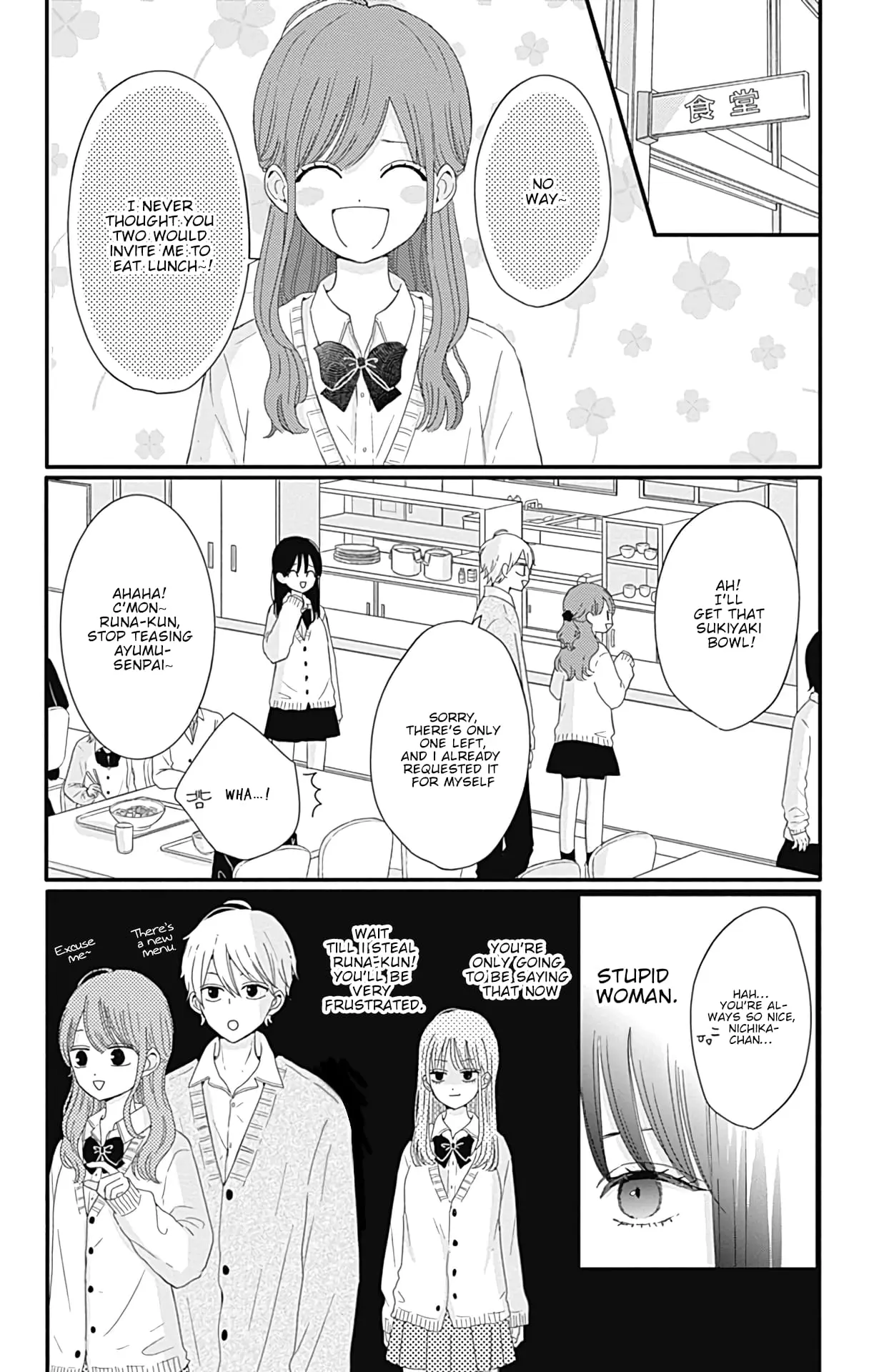 Tsuki no Oki ni Mesu mama - Chapter 22 - Page 2