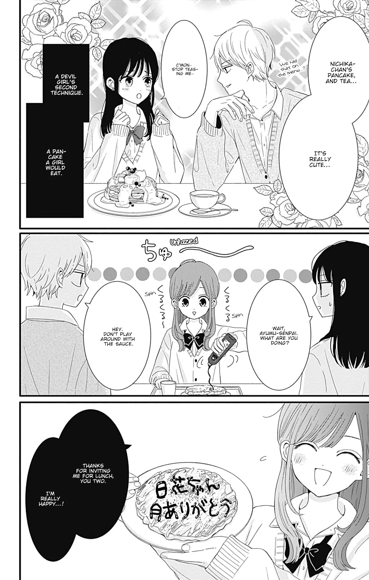 Tsuki no Oki ni Mesu mama - Chapter 22 - Page 6
