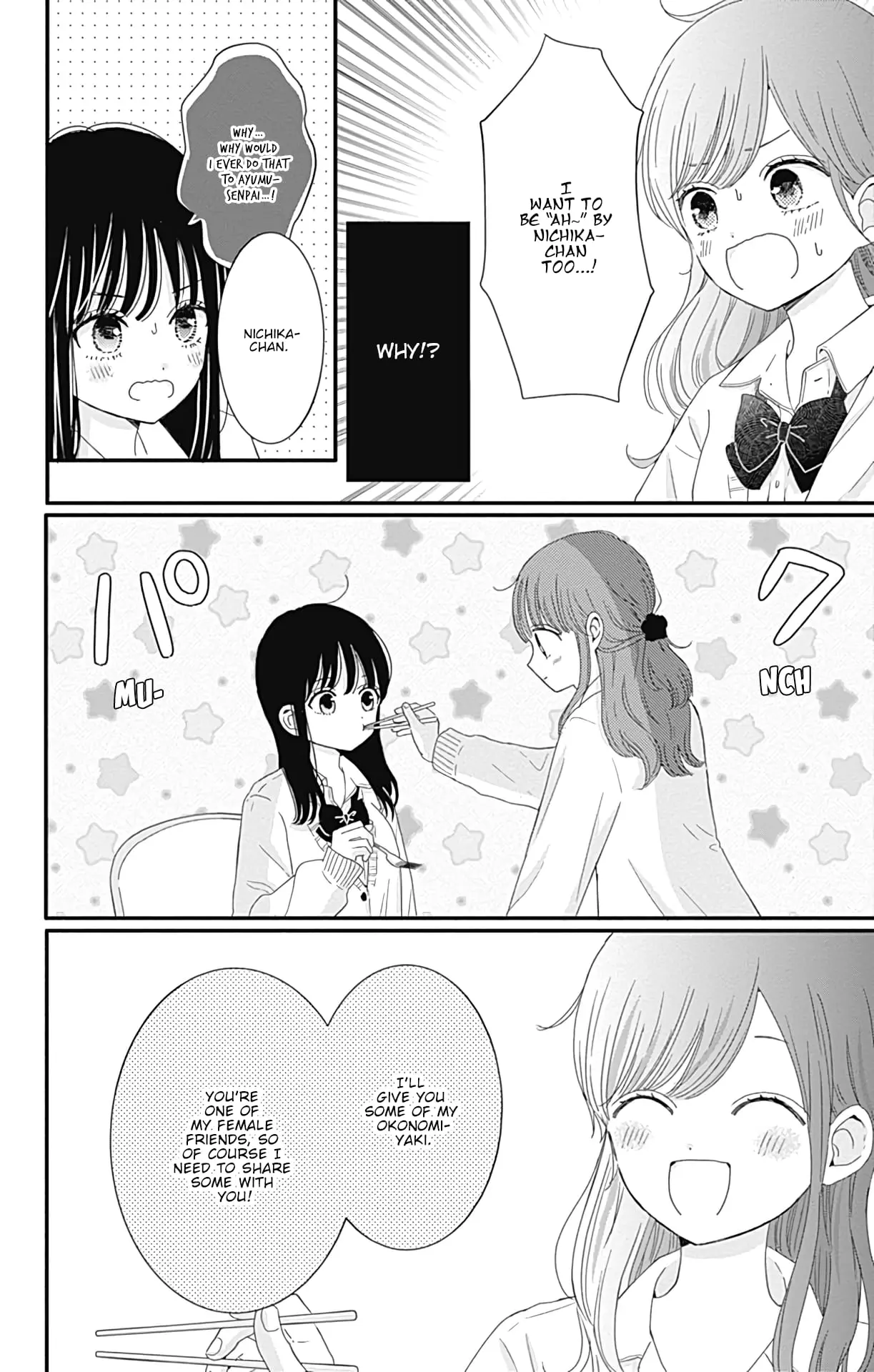 Tsuki no Oki ni Mesu mama - Chapter 22 - Page 8