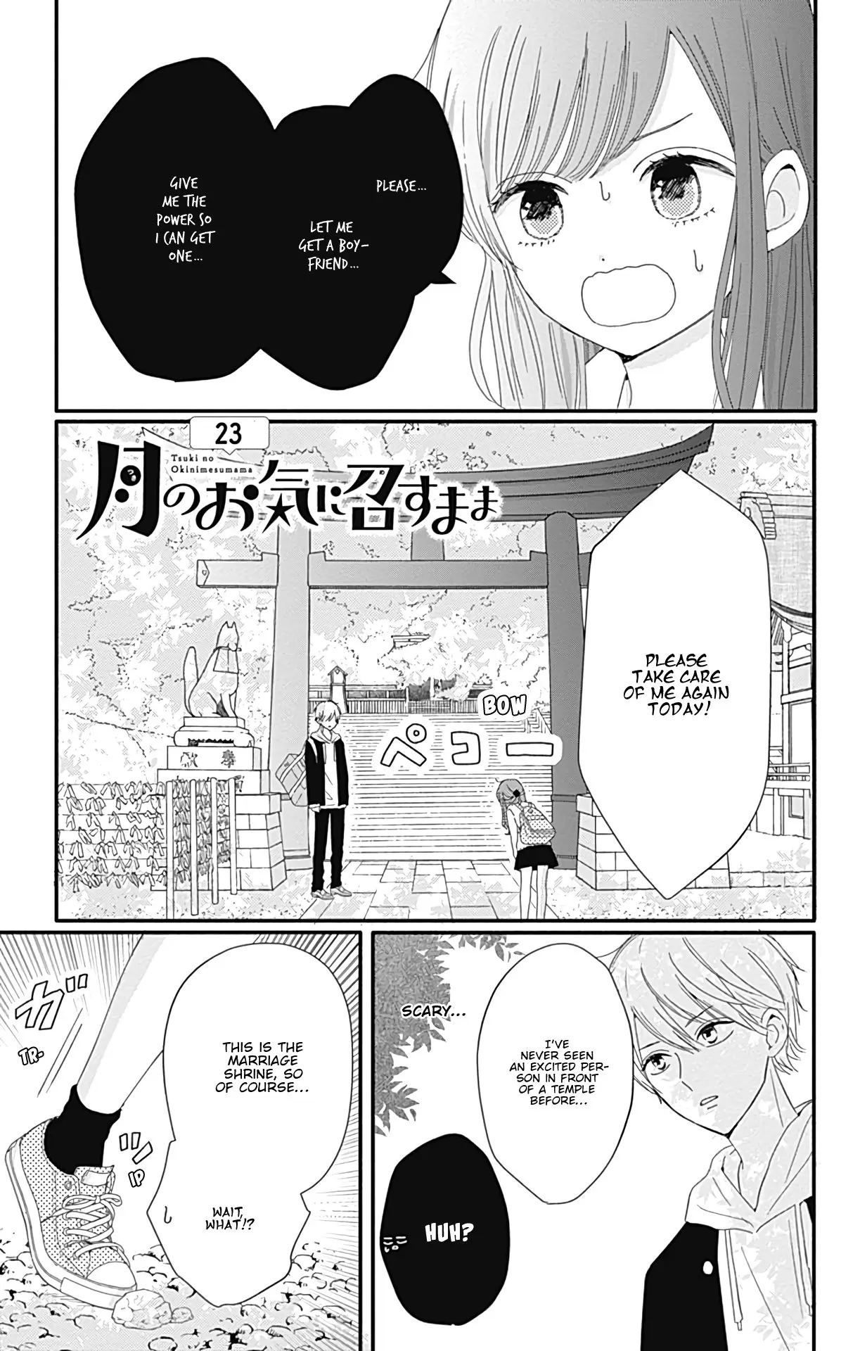 Tsuki no Oki ni Mesu mama - Chapter 23 - Page 1
