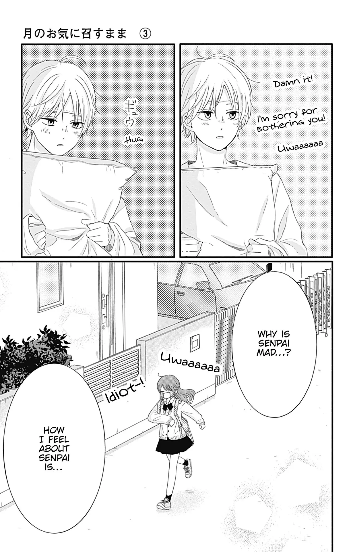 Tsuki no Oki ni Mesu mama - Chapter 24 - Page 13