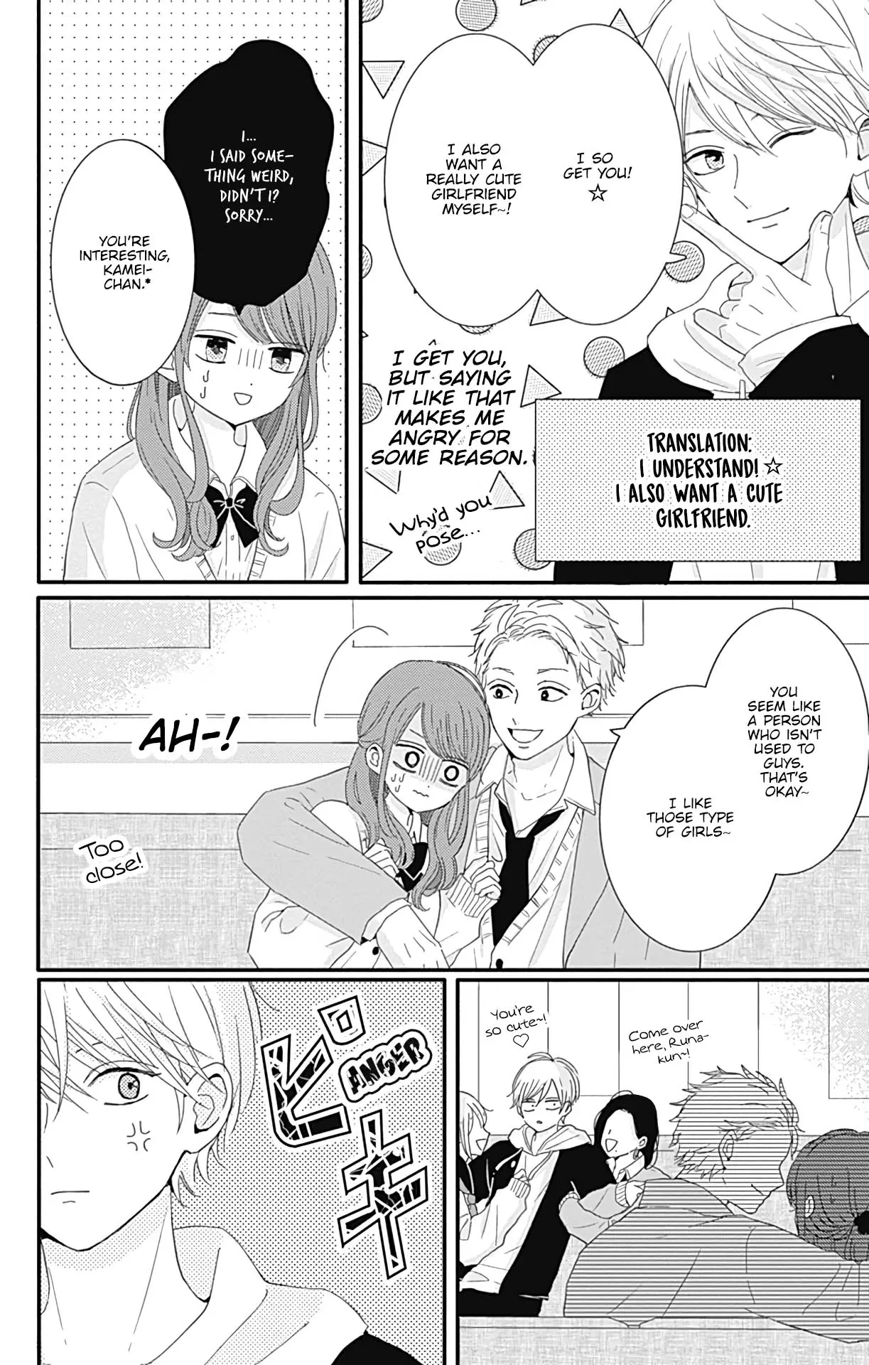 Tsuki no Oki ni Mesu mama - Chapter 25 - Page 6