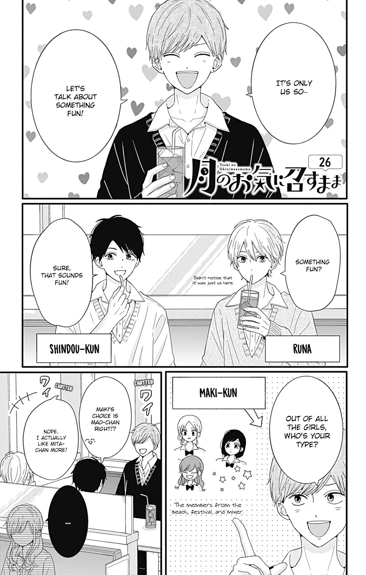 Tsuki no Oki ni Mesu mama - Chapter 26 - Page 1