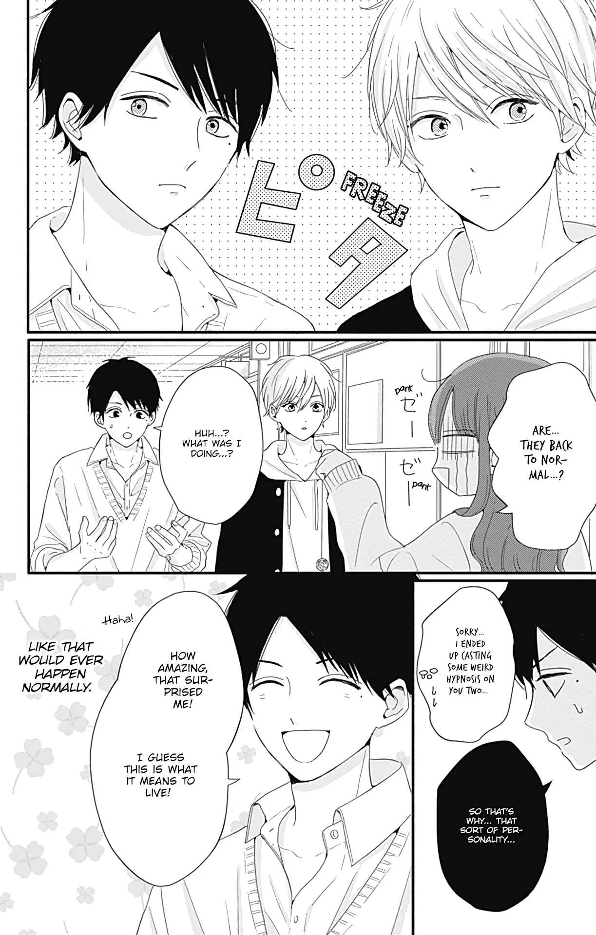 Tsuki no Oki ni Mesu mama - Chapter 27 - Page 8