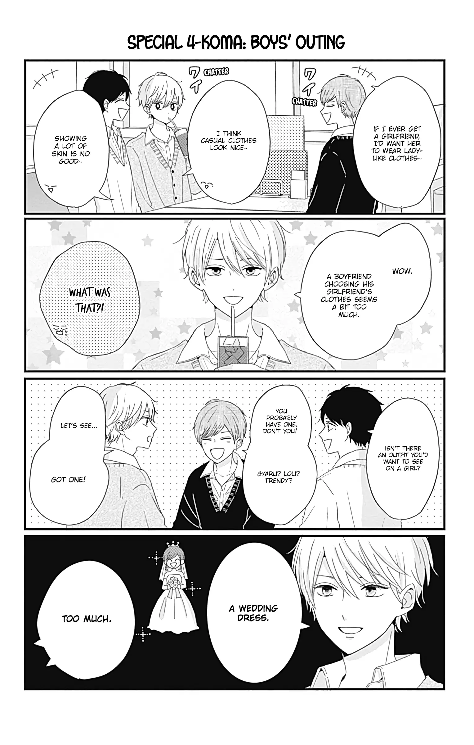 Tsuki no Oki ni Mesu mama - Chapter 27.5 - Page 1