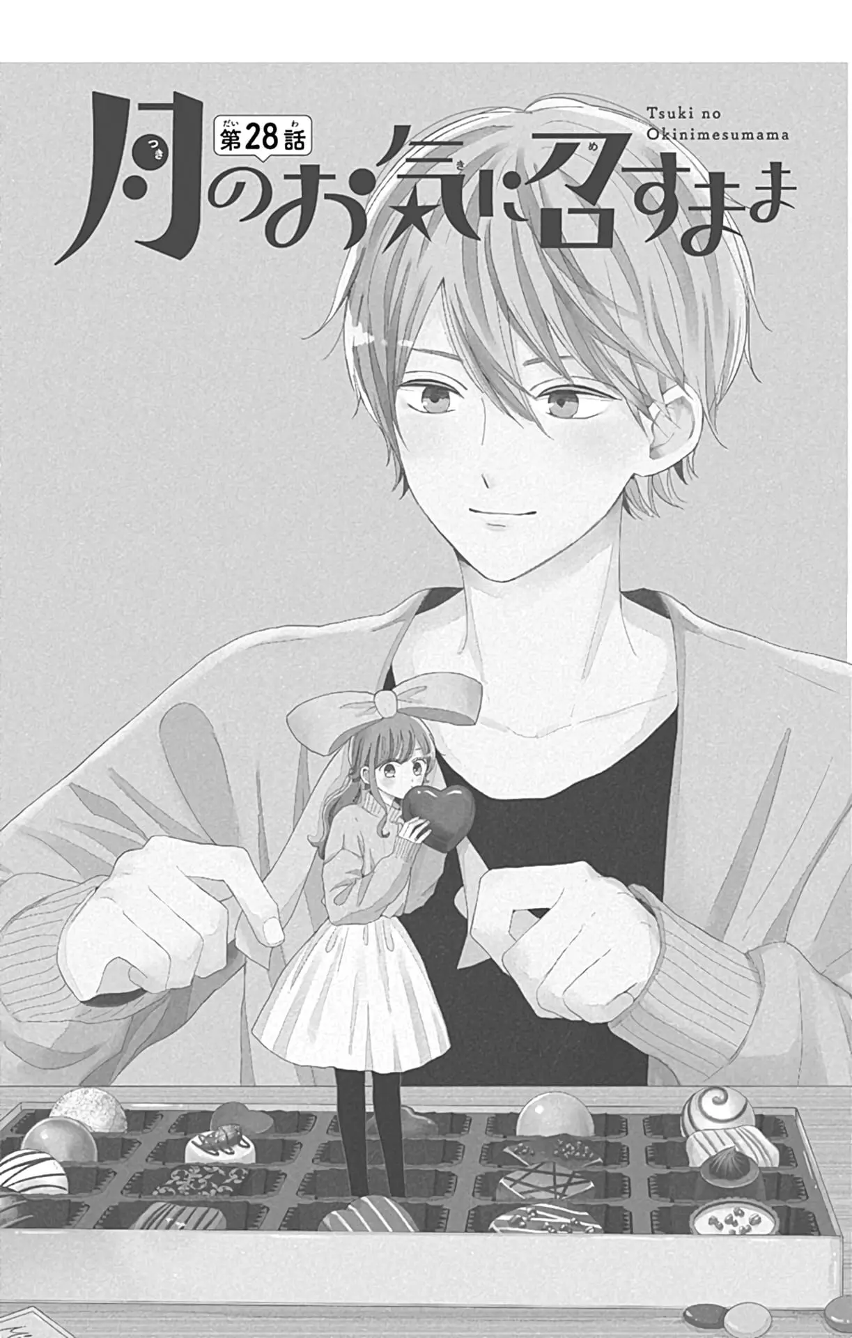 Tsuki no Oki ni Mesu mama - Chapter 28 - Page 3