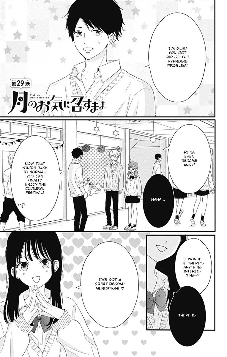 Tsuki no Oki ni Mesu mama - Chapter 29 - Page 1