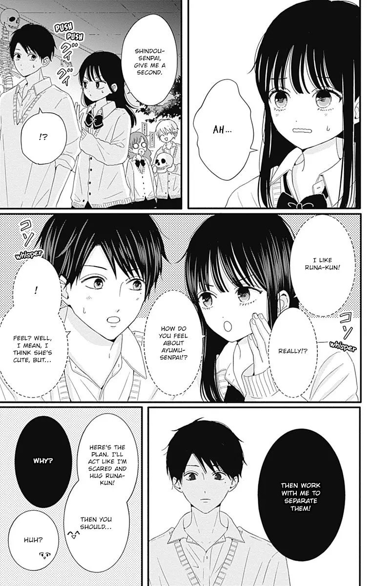 Tsuki no Oki ni Mesu mama - Chapter 29 - Page 7