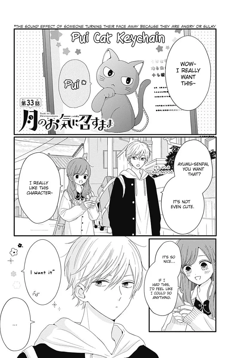 Tsuki no Oki ni Mesu mama - Chapter 33 - Page 1