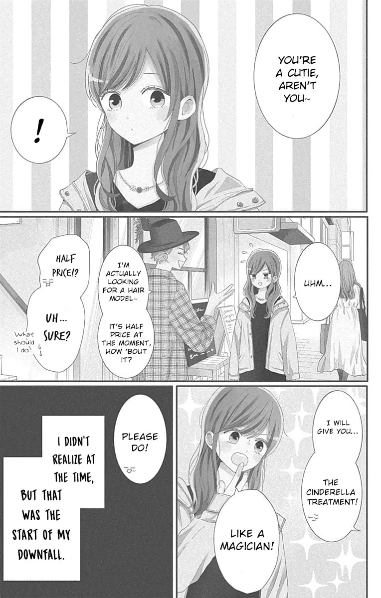 Tsuki no Oki ni Mesu mama - Chapter 34 - Page 1
