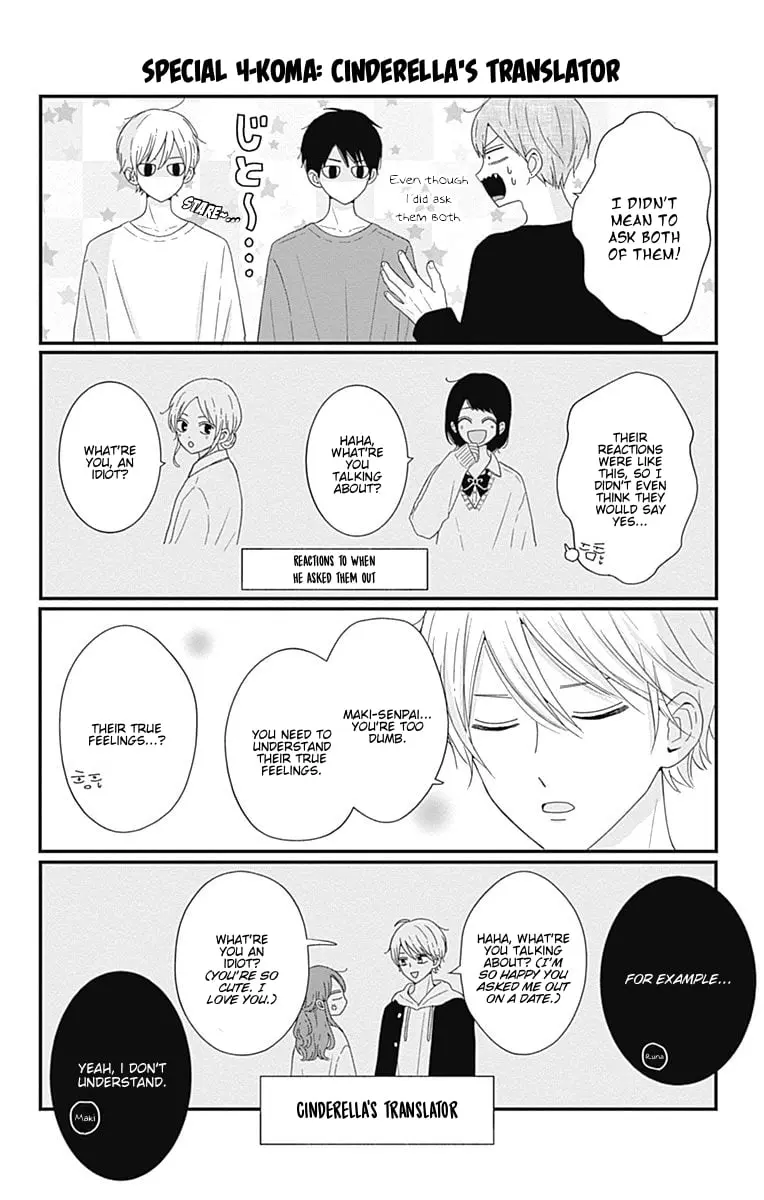 Tsuki no Oki ni Mesu mama - Chapter 36.5 - Page 3