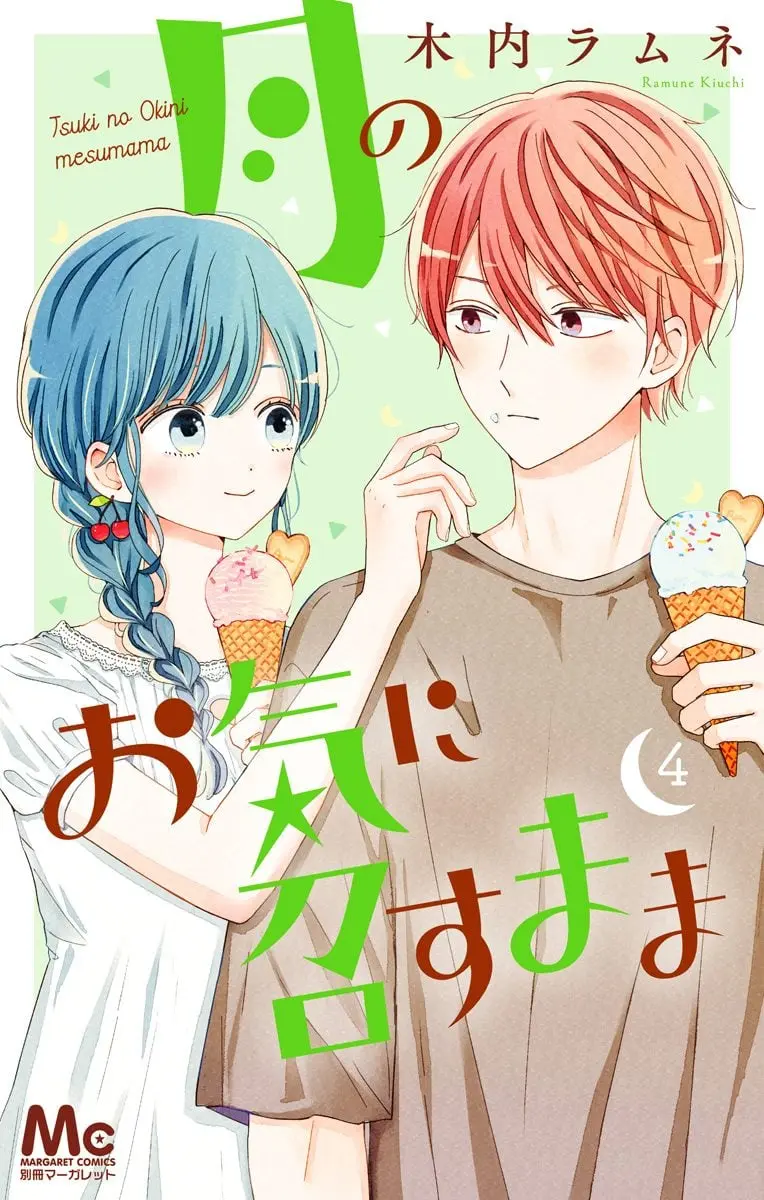 Tsuki no Oki ni Mesu mama - Chapter 36.5 - Page 6