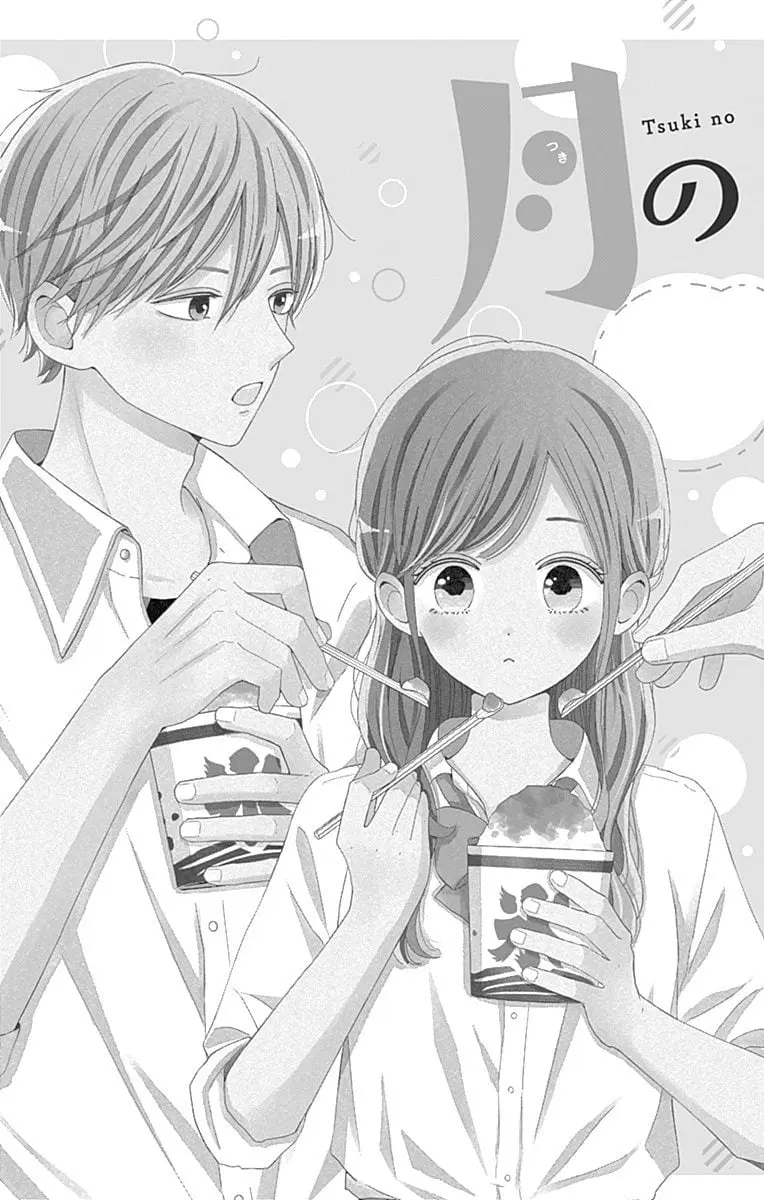 Tsuki no Oki ni Mesu mama - Chapter 37 - Page 5