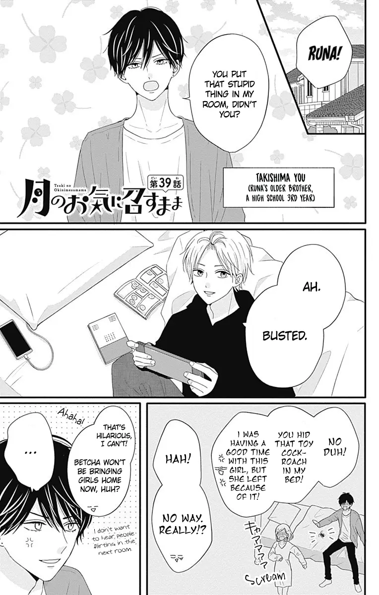 Tsuki no Oki ni Mesu mama - Chapter 39 - Page 1