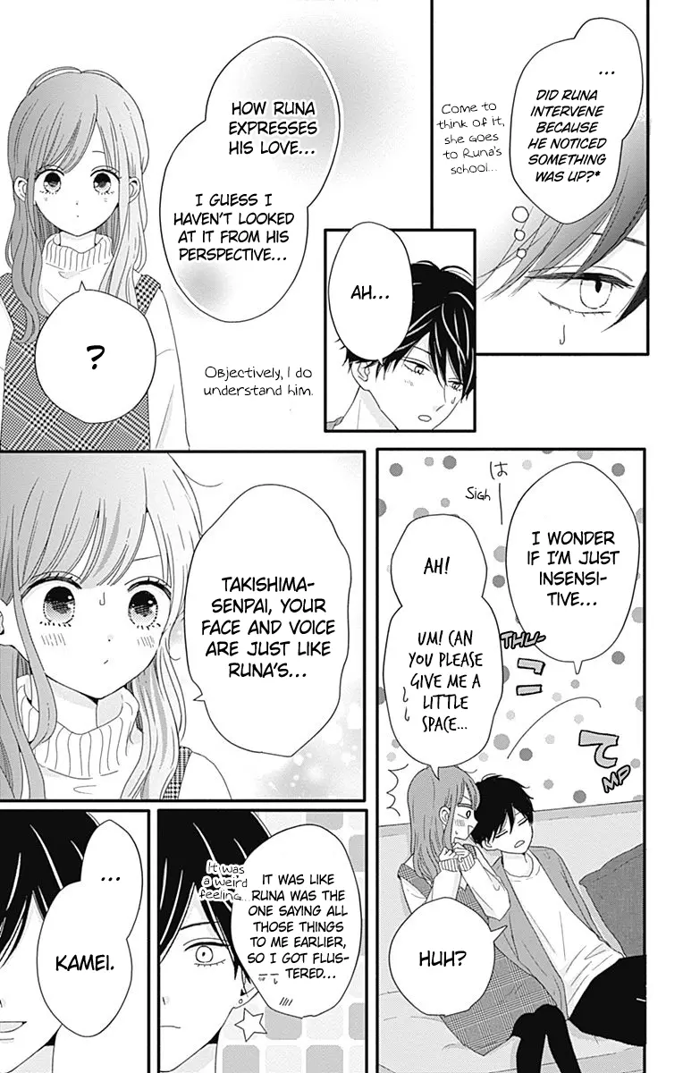 Tsuki no Oki ni Mesu mama - Chapter 39 - Page 11