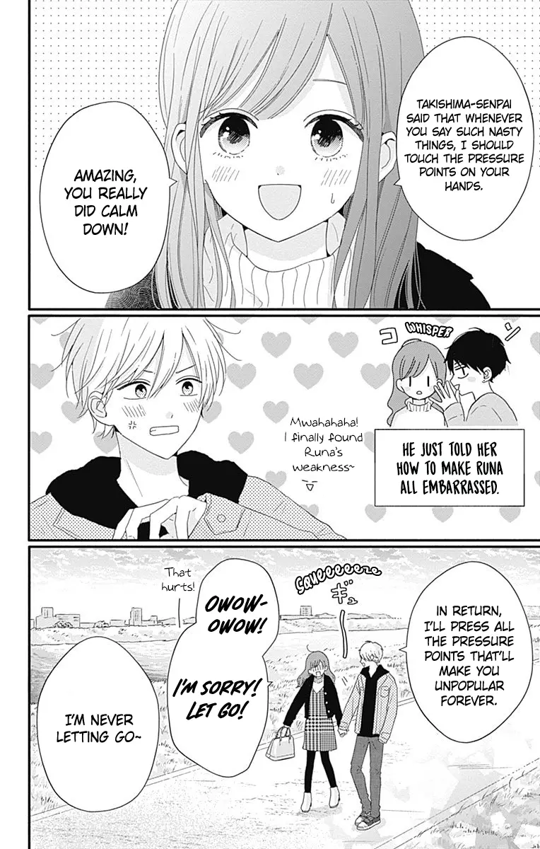 Tsuki no Oki ni Mesu mama - Chapter 39 - Page 16