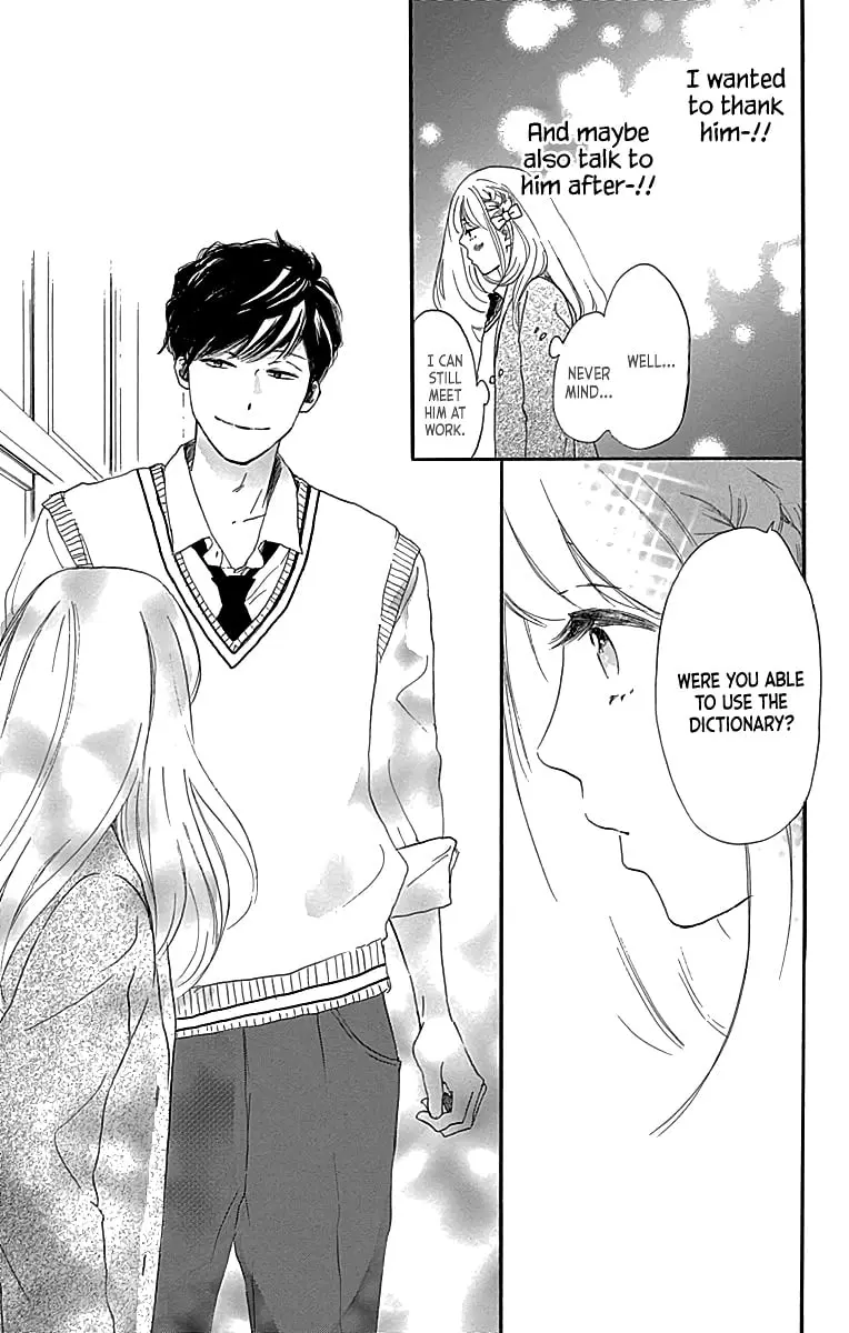 Where's my lovely sweetheart? - Chapter 4 - Page 15