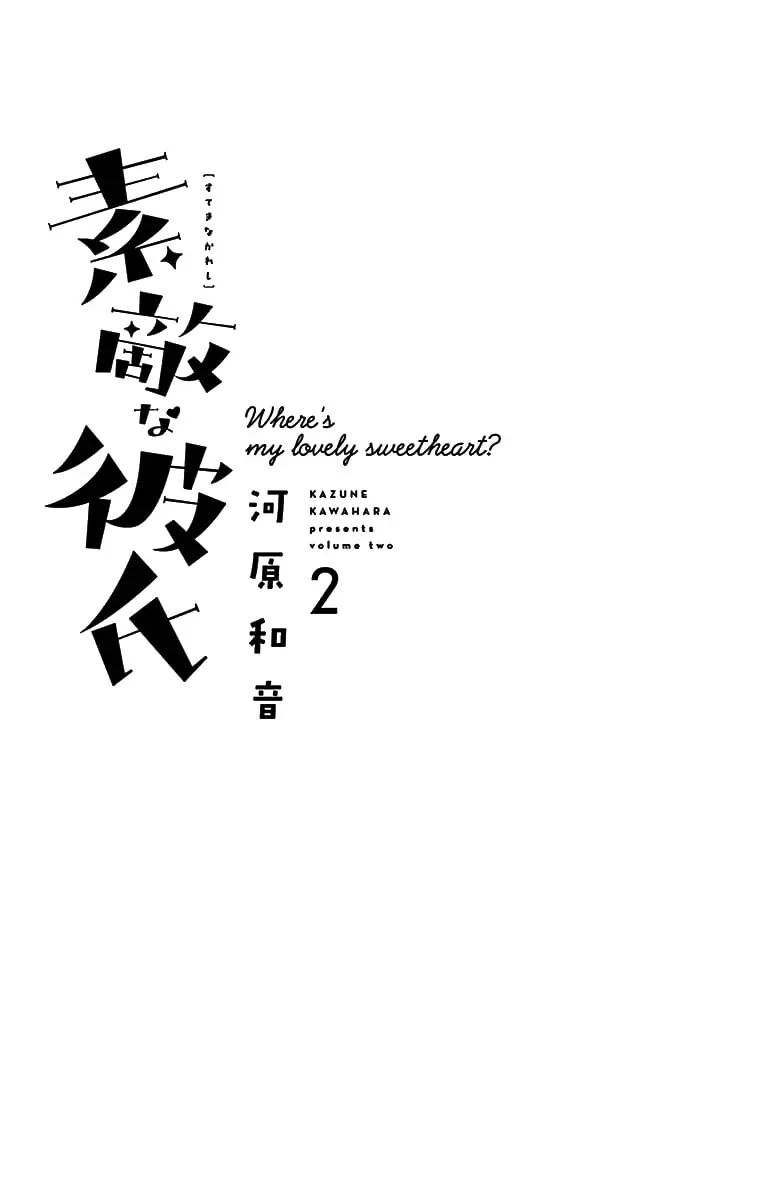 Where's my lovely sweetheart? - Chapter 5 - Page 1