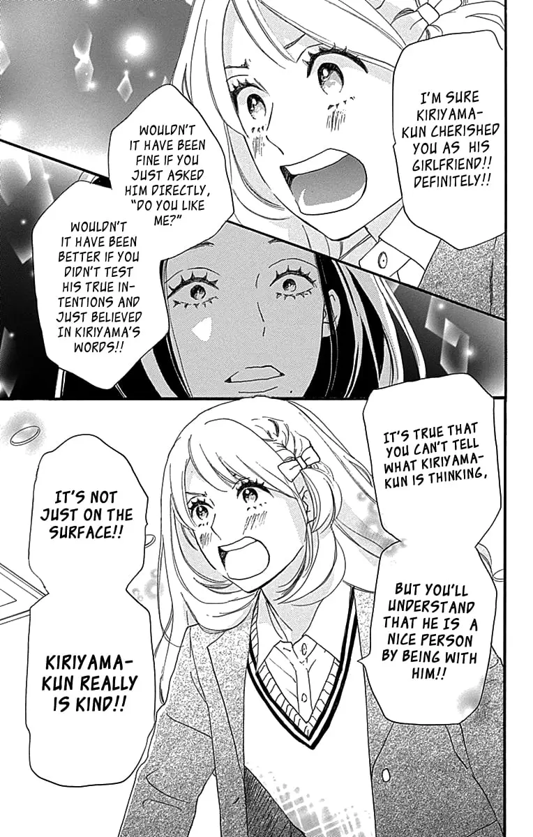 Where's my lovely sweetheart? - Chapter 5 - Page 33