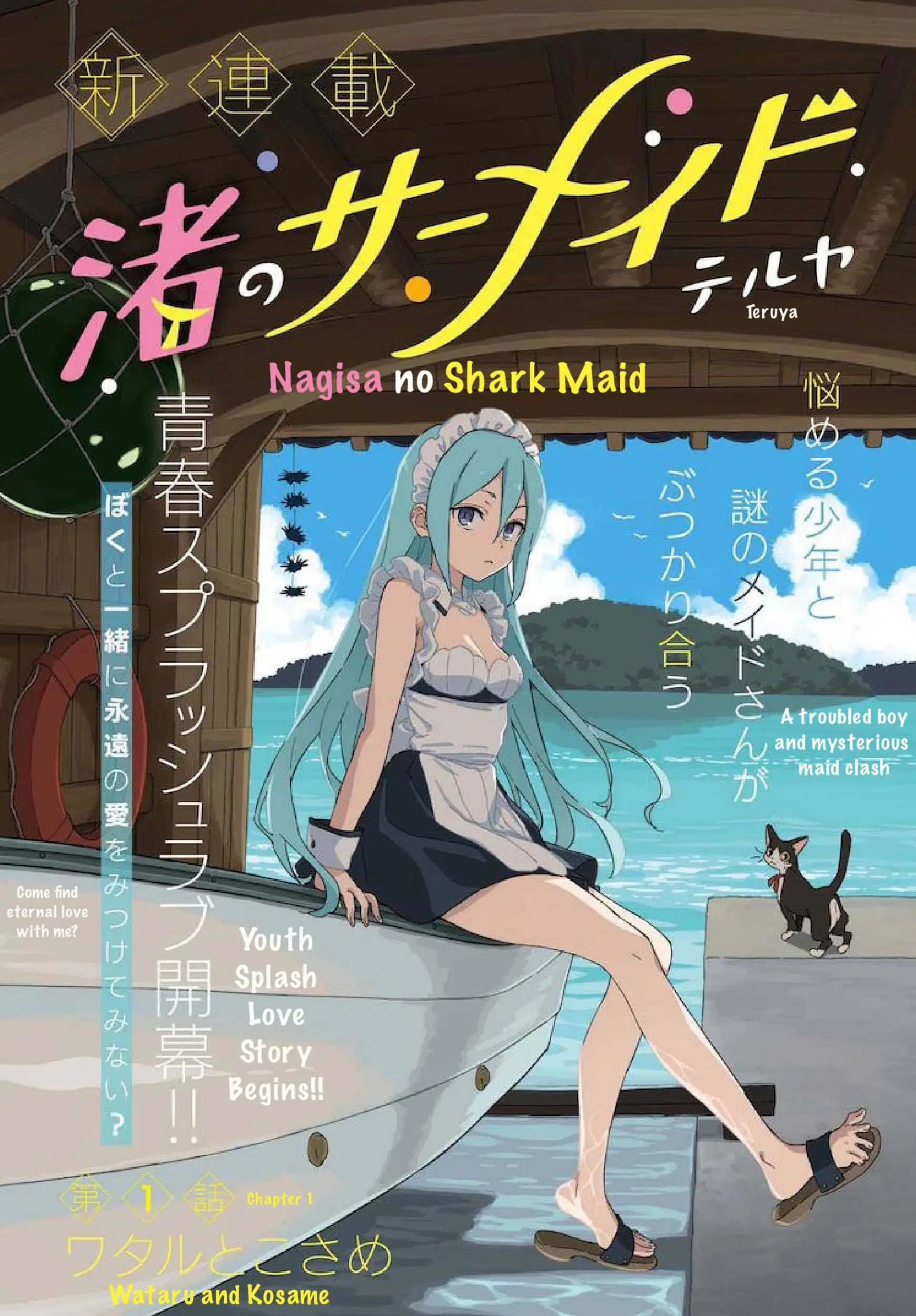 Nagisa no Shark Maid - Chapter 1 - Page 1