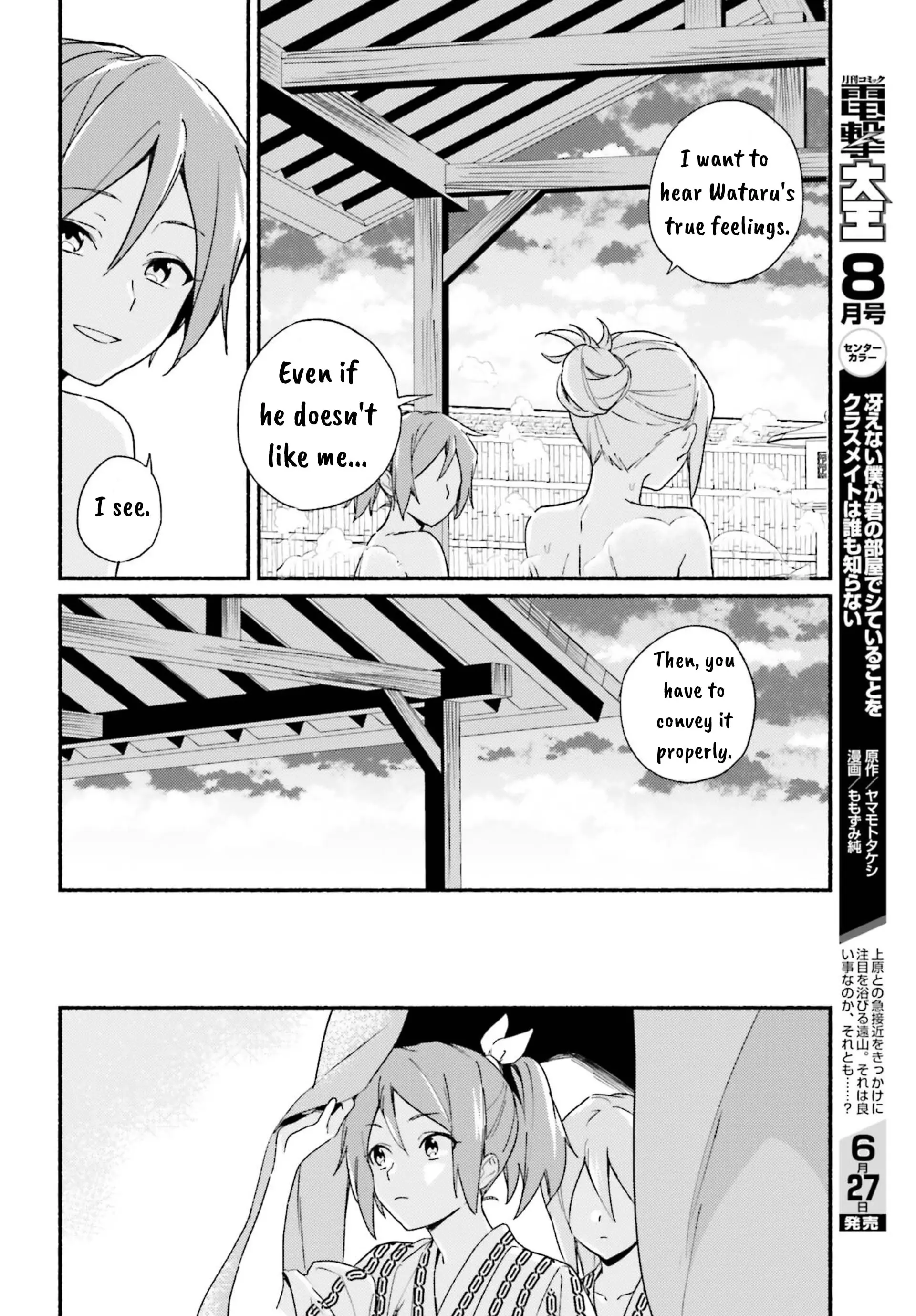 Nagisa no Shark Maid - Chapter 5 - Page 22