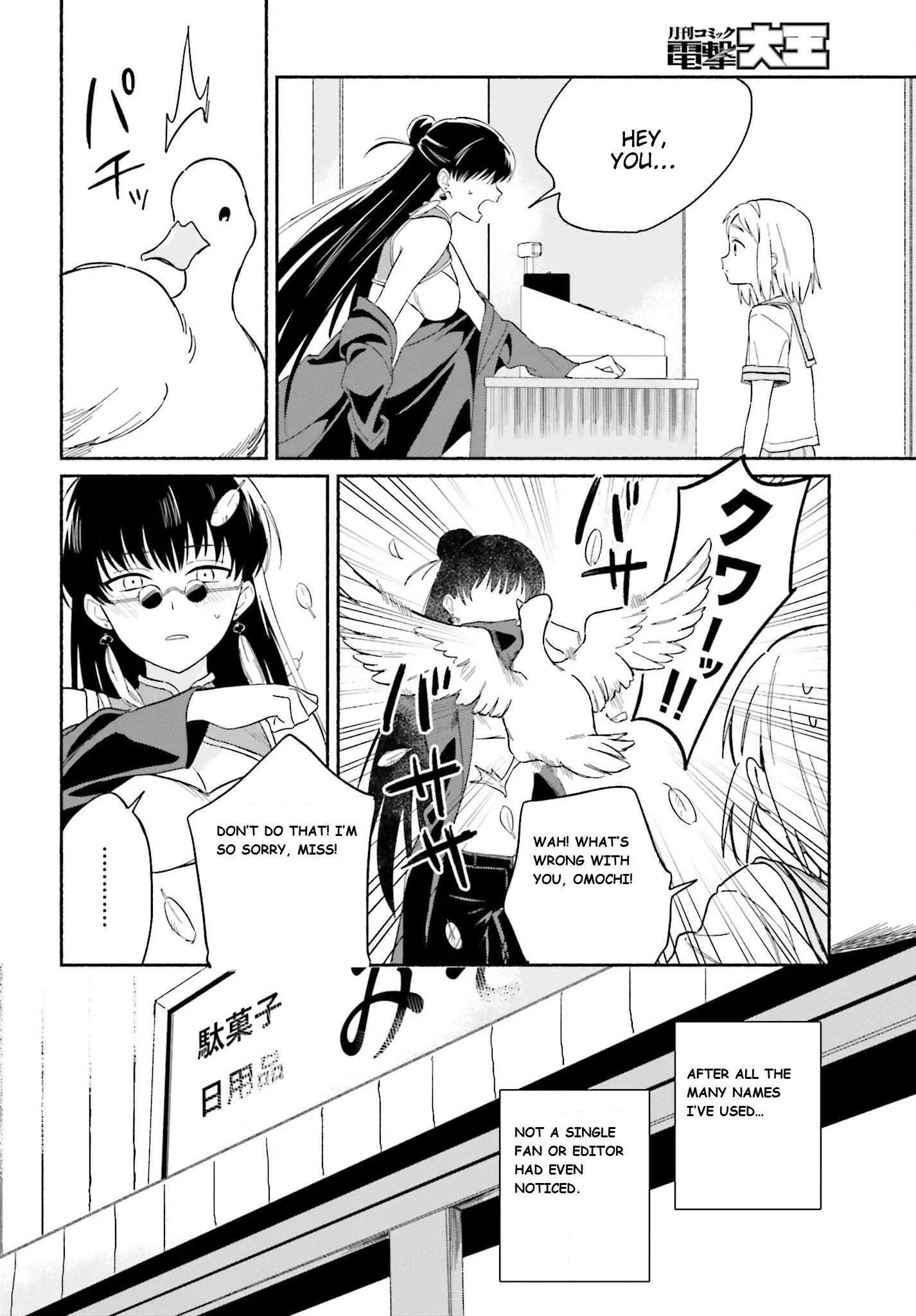 Nagisa no Shark Maid - Chapter 8 - Page 18