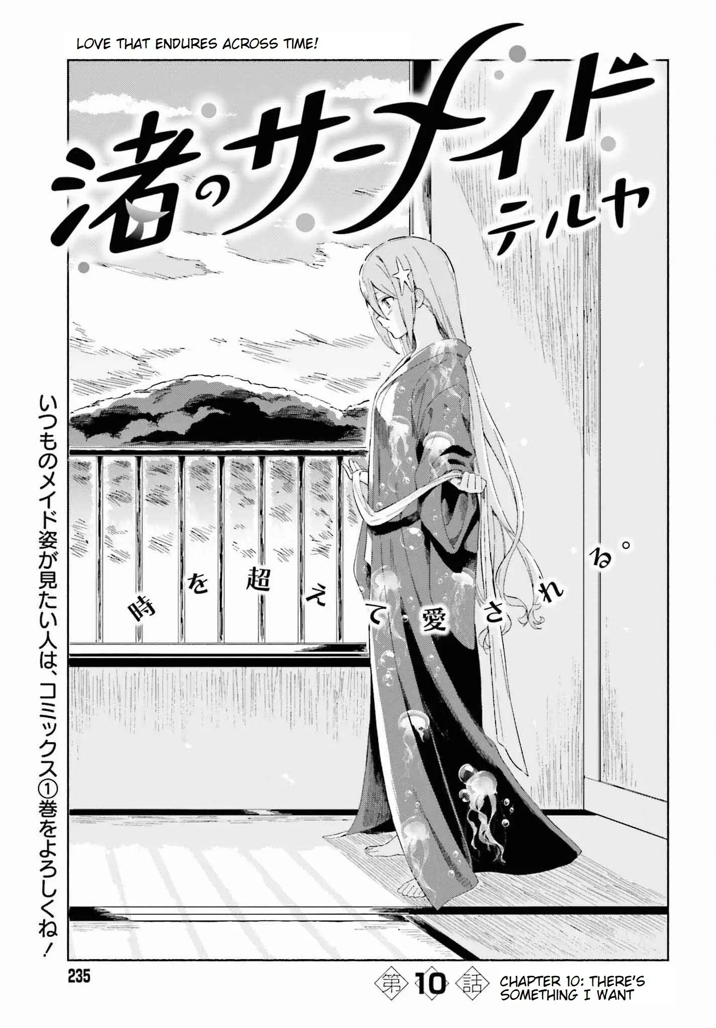 Nagisa no Shark Maid - Chapter 10 - Page 3