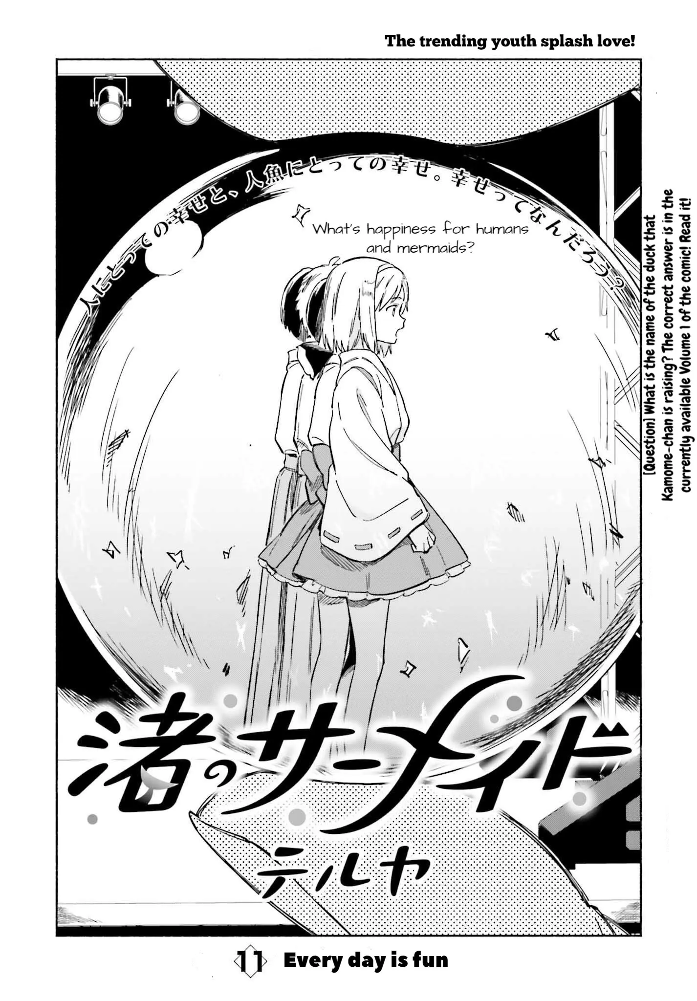 Nagisa no Shark Maid - Chapter 11 - Page 2