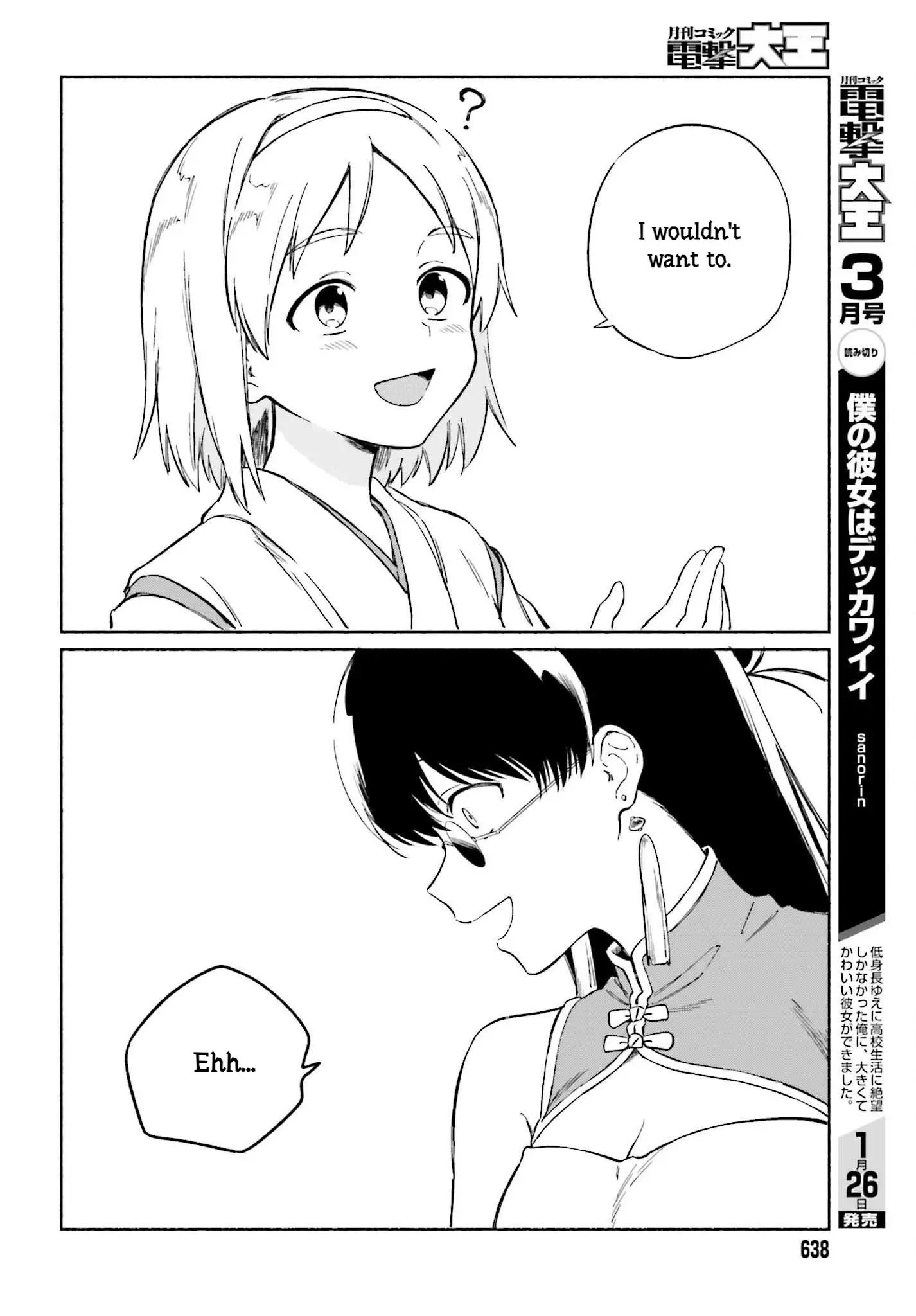 Nagisa no Shark Maid - Chapter 11 - Page 12