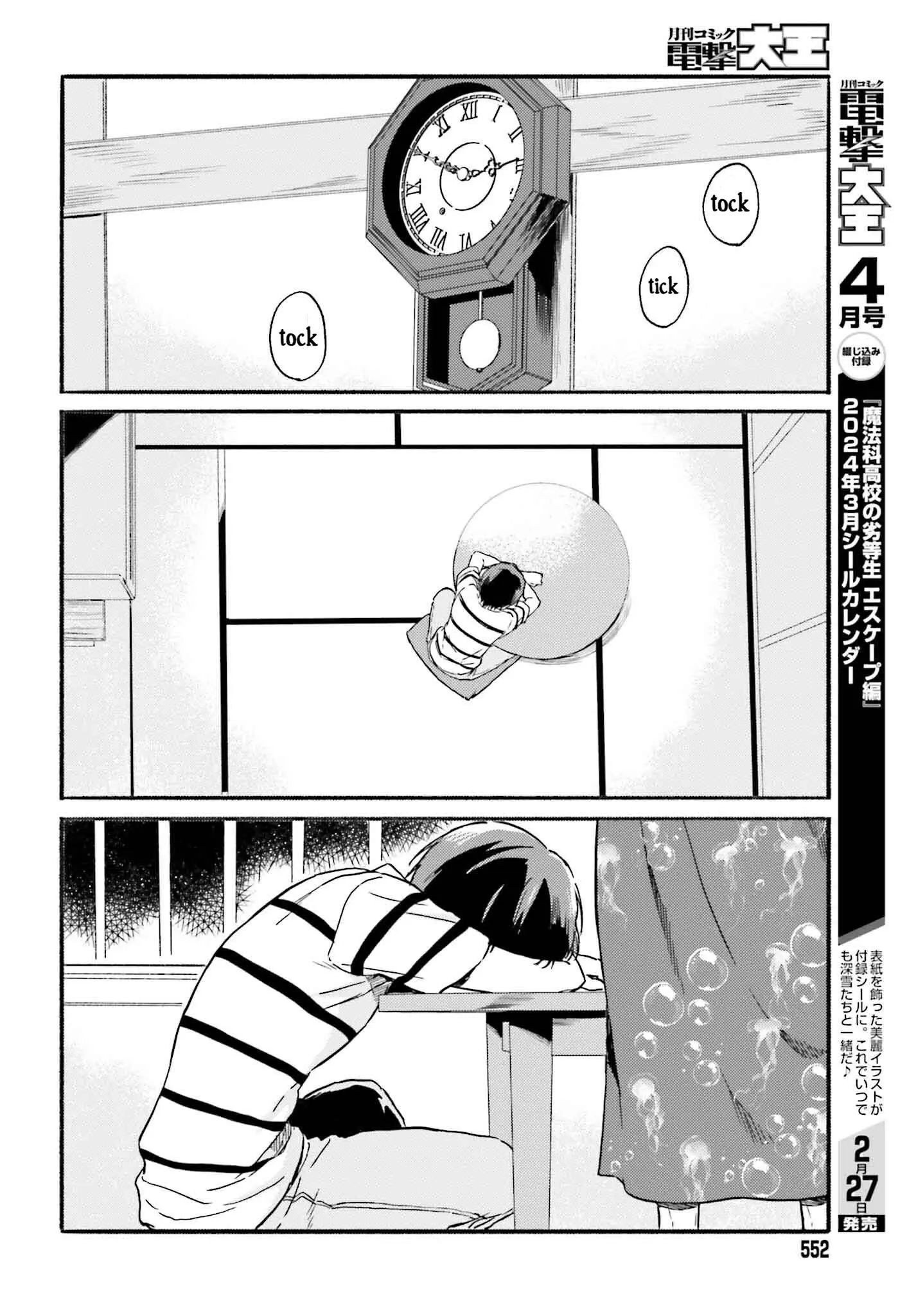 Nagisa no Shark Maid - Chapter 12 - Page 10