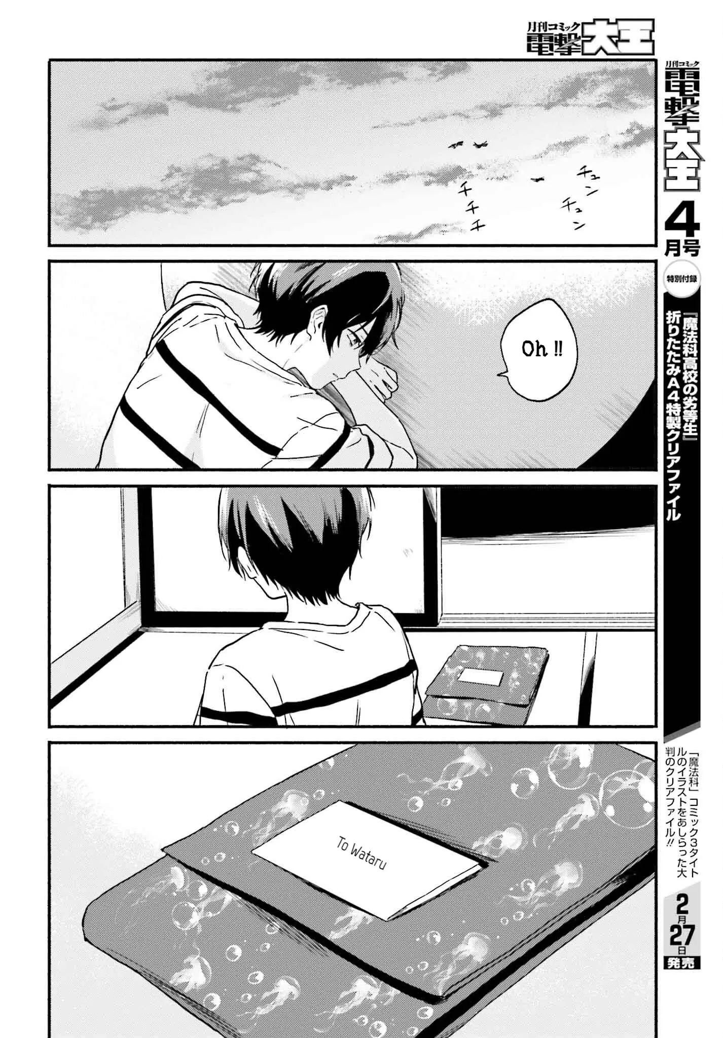 Nagisa no Shark Maid - Chapter 12 - Page 12