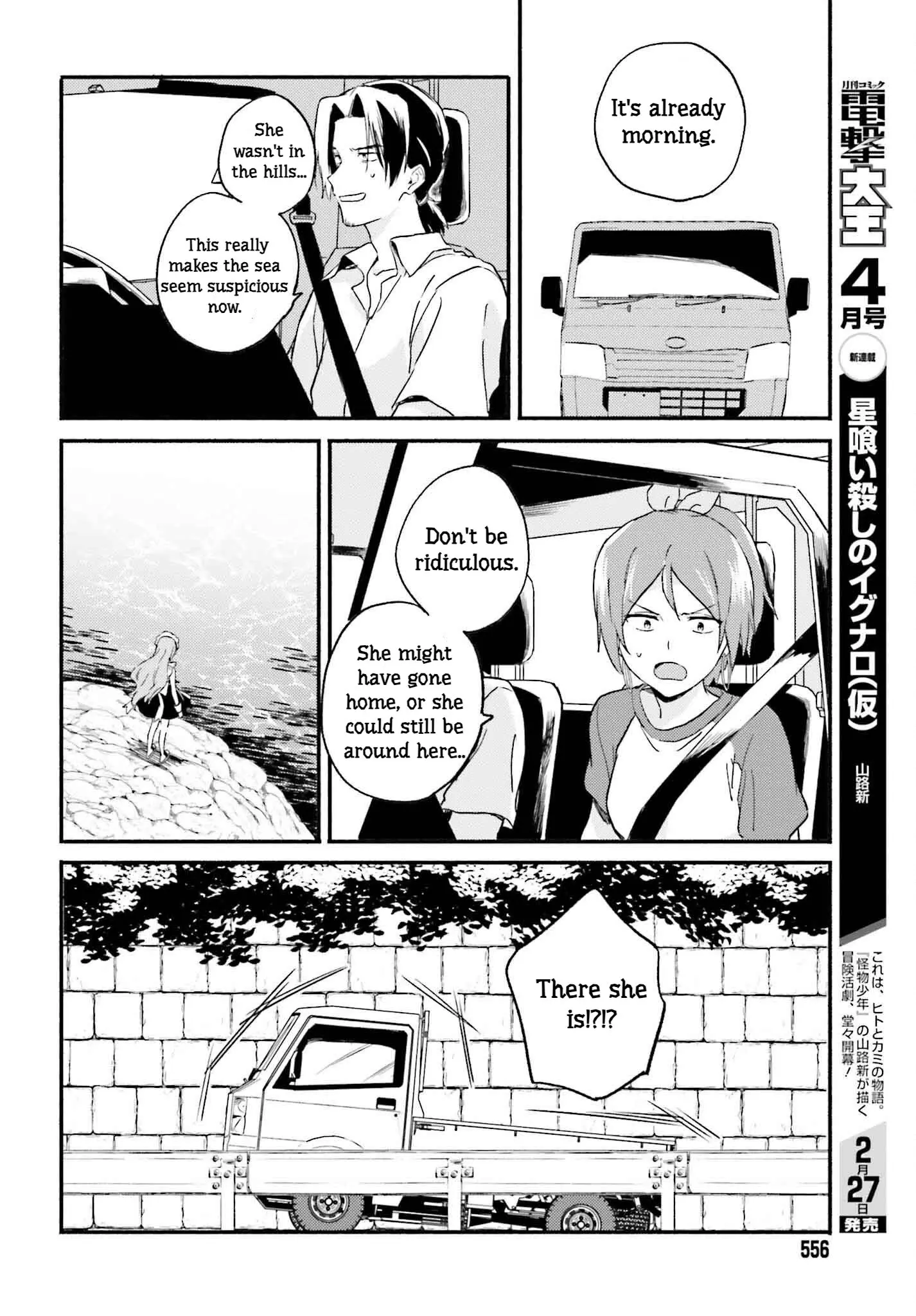 Nagisa no Shark Maid - Chapter 12 - Page 14