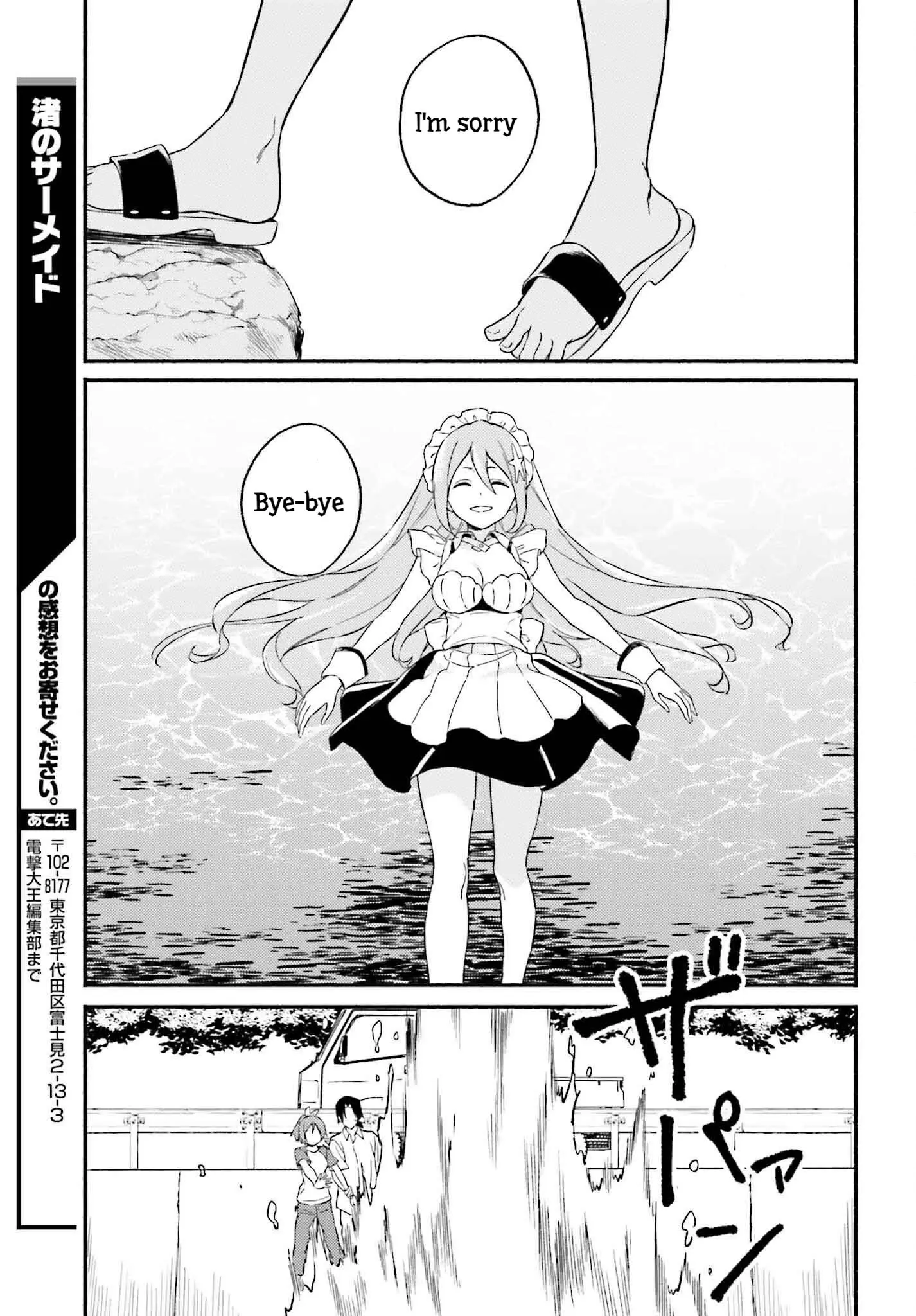Nagisa no Shark Maid - Chapter 12 - Page 17