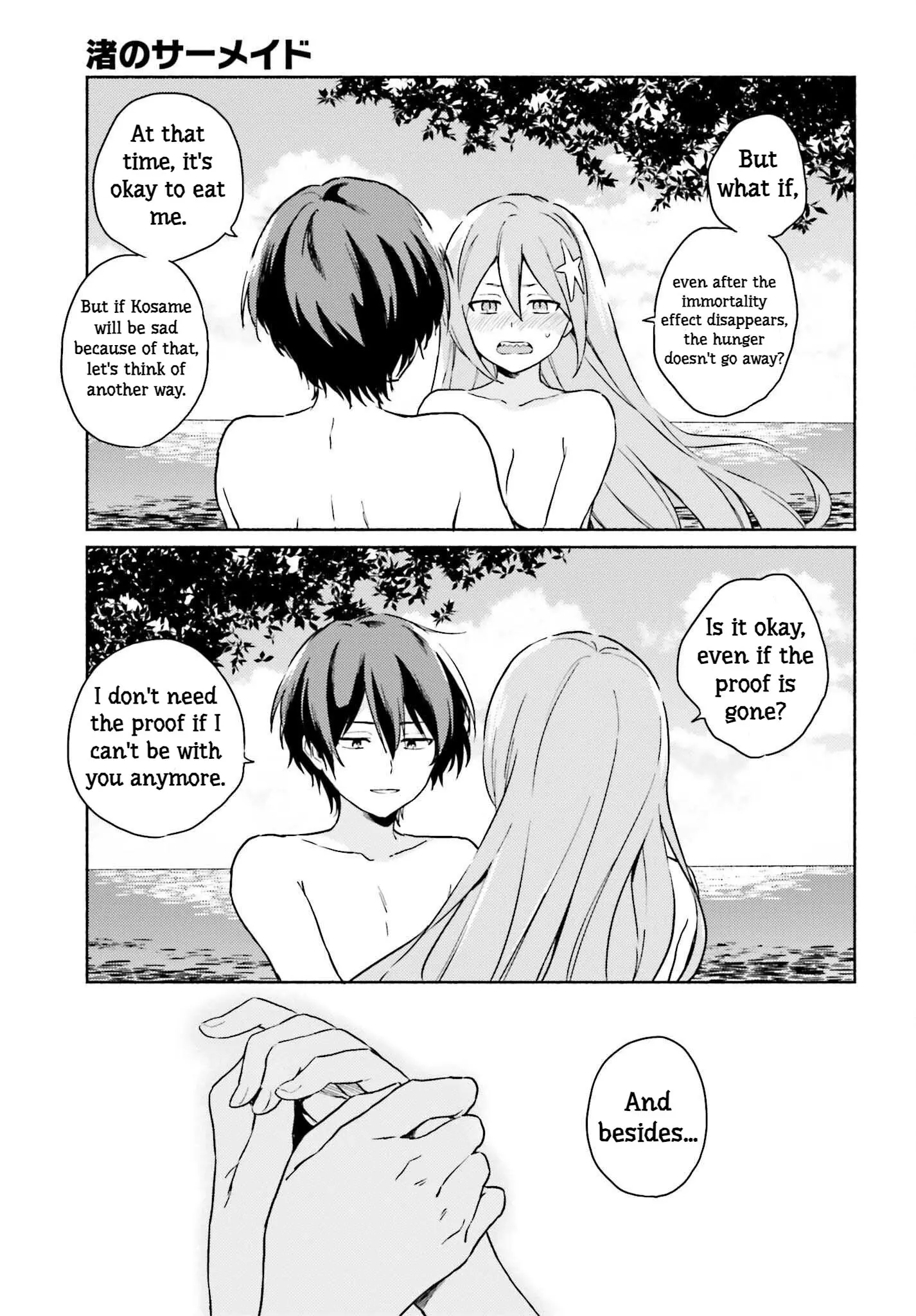 Nagisa no Shark Maid - Chapter 13 END - Page 23