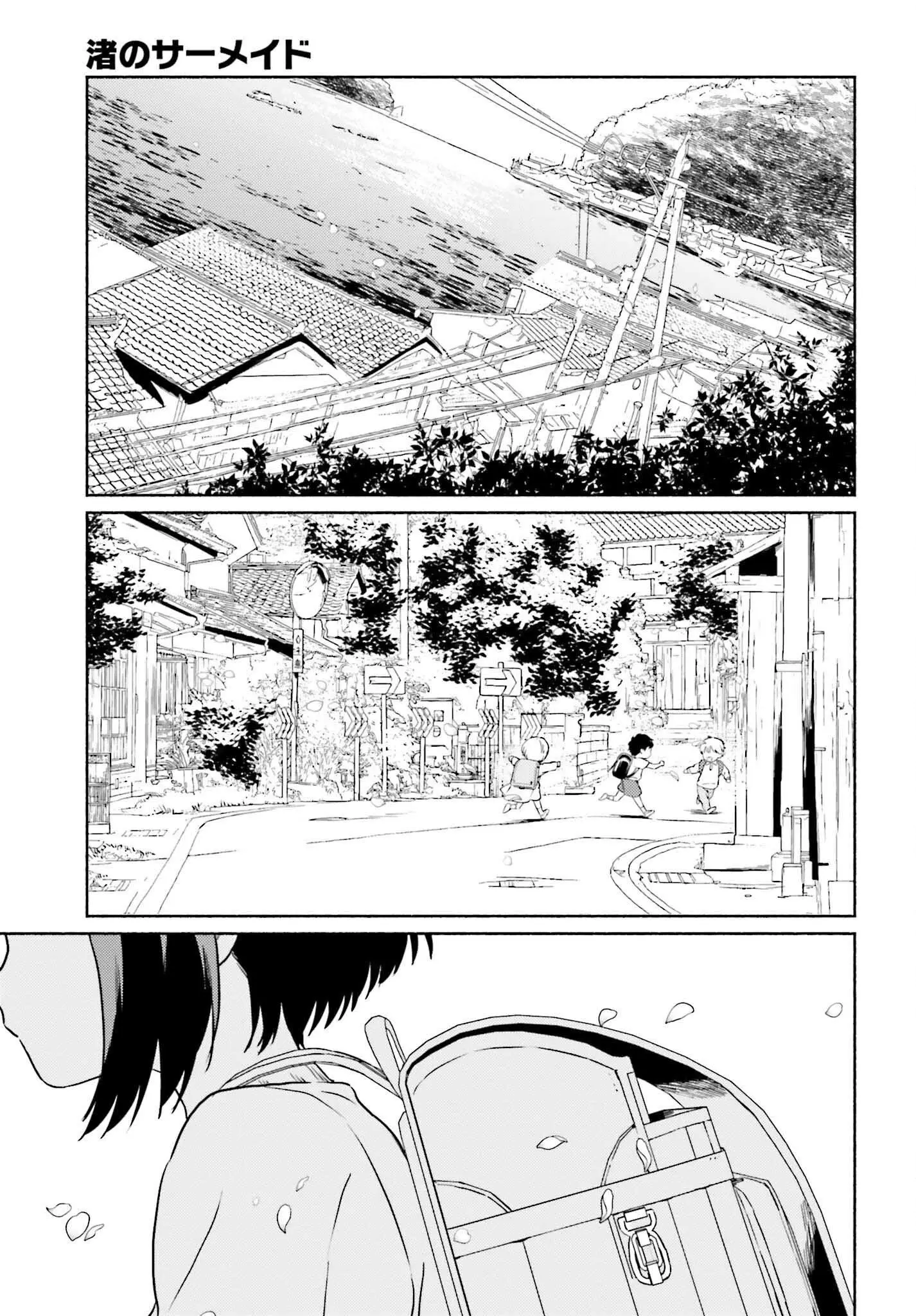 Nagisa no Shark Maid - Chapter 13 END - Page 27