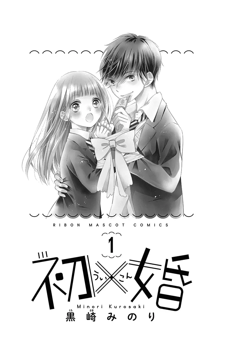 Ui x Kon - Chapter 1 - Page 2