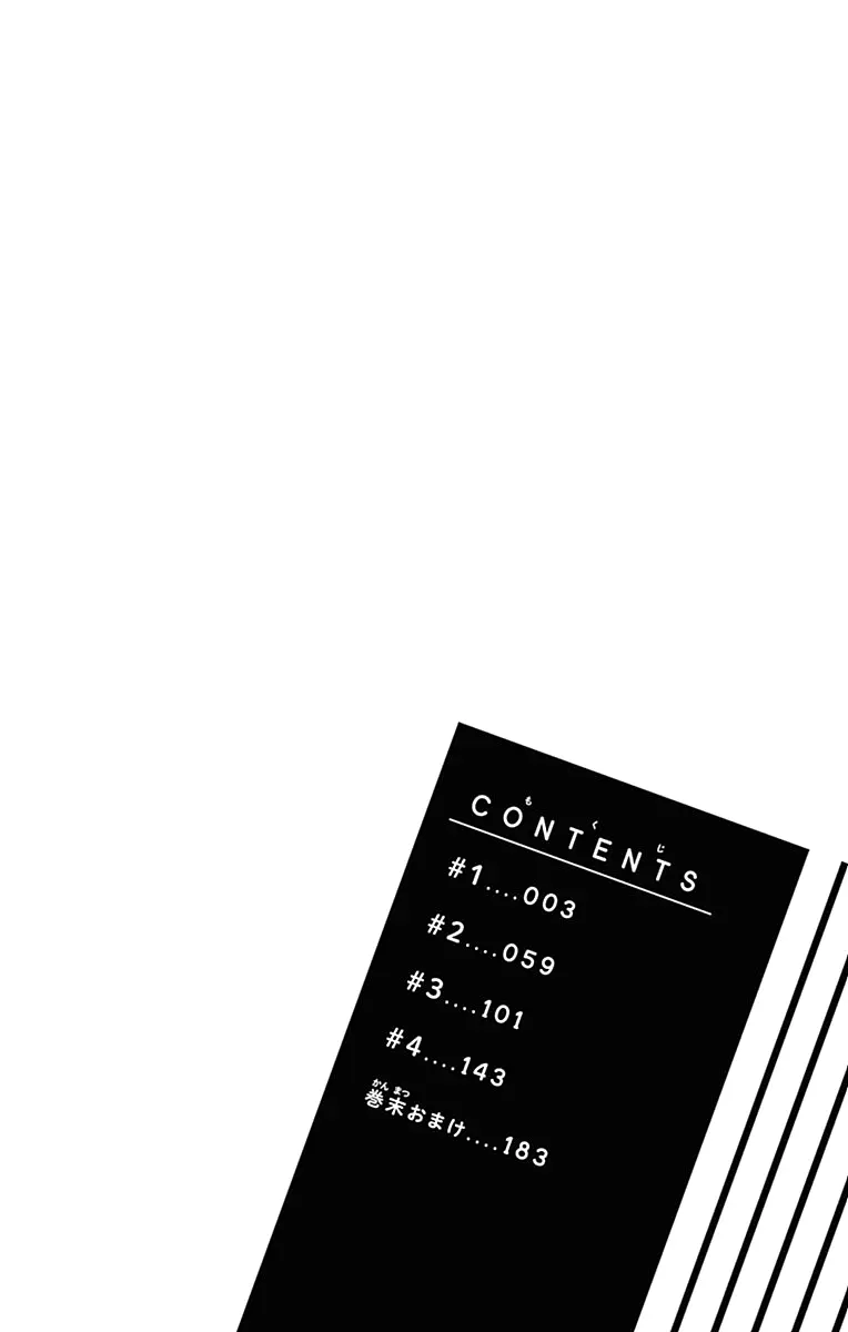 Ui x Kon - Chapter 1 - Page 3