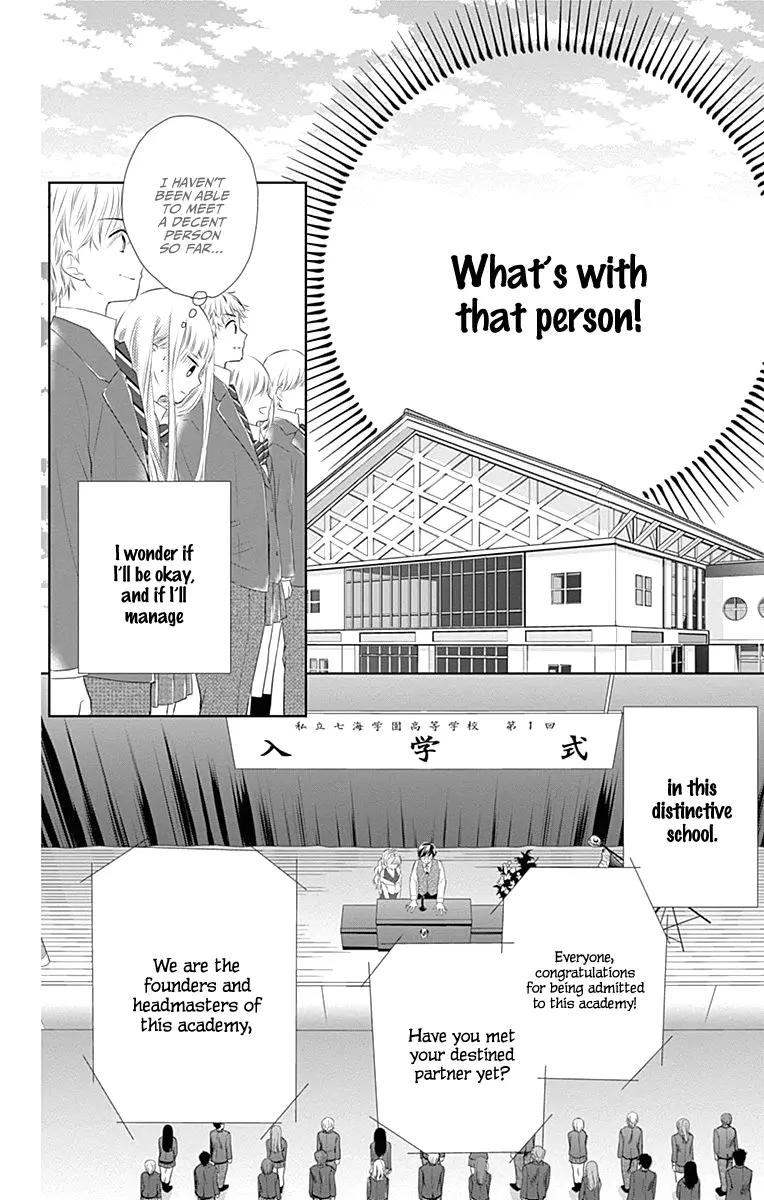 Ui x Kon - Chapter 1 - Page 12