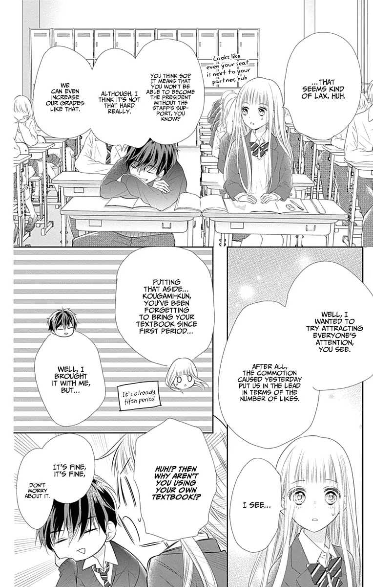 Ui x Kon - Chapter 2 - Page 12