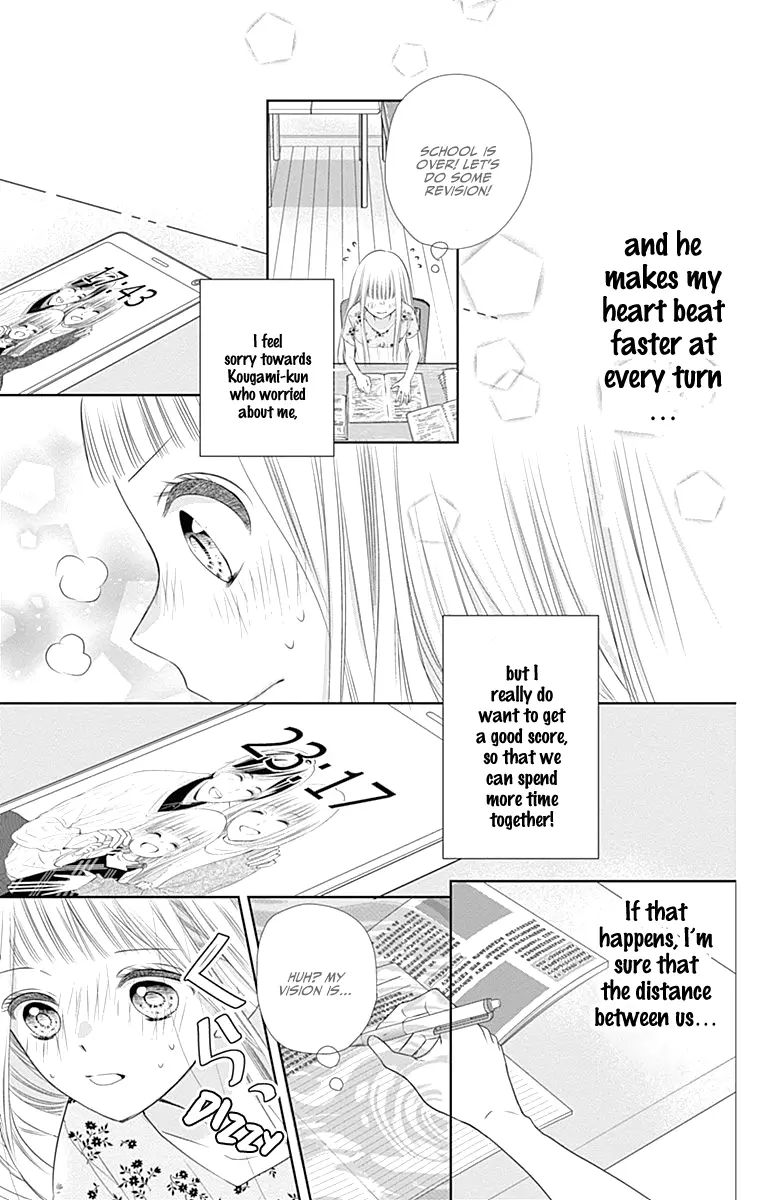 Ui x Kon - Chapter 4 - Page 25