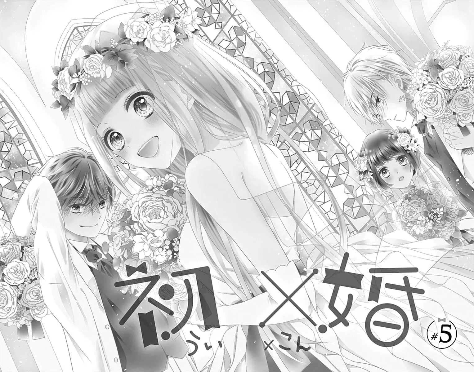 Ui x Kon - Chapter 5 - Page 6