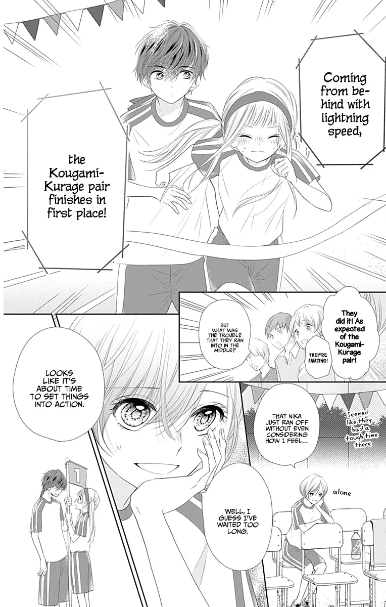Ui x Kon - Chapter 6 - Page 12