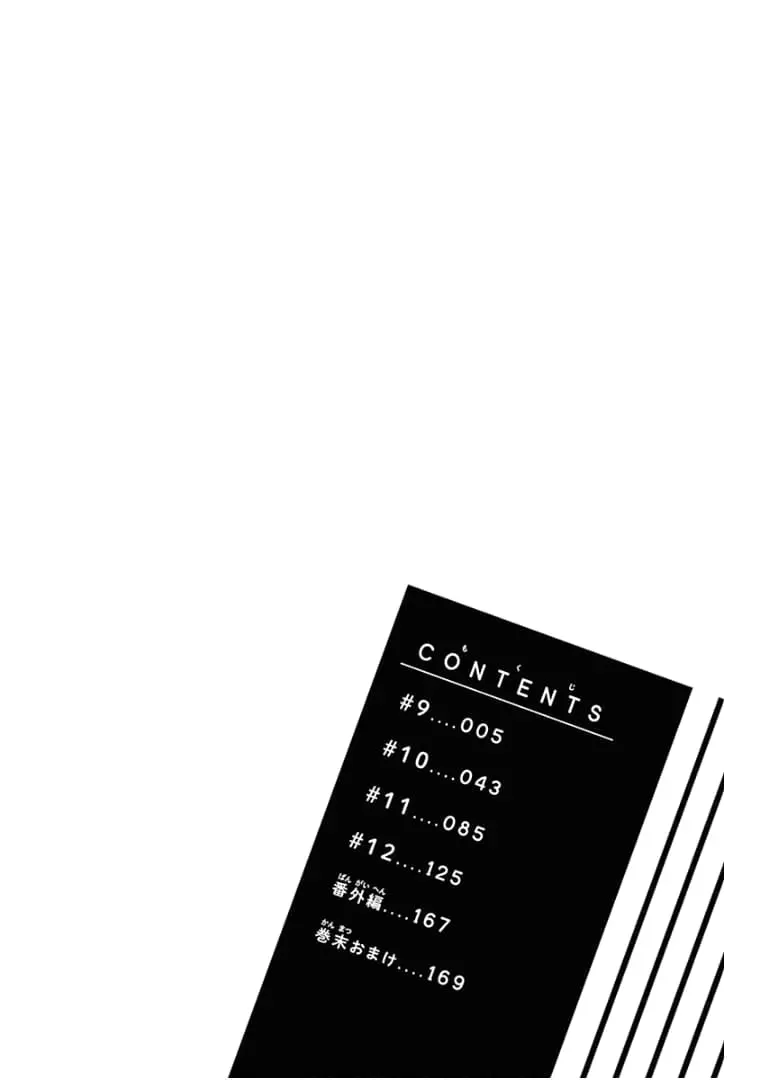 Ui x Kon - Chapter 9 - Page 3