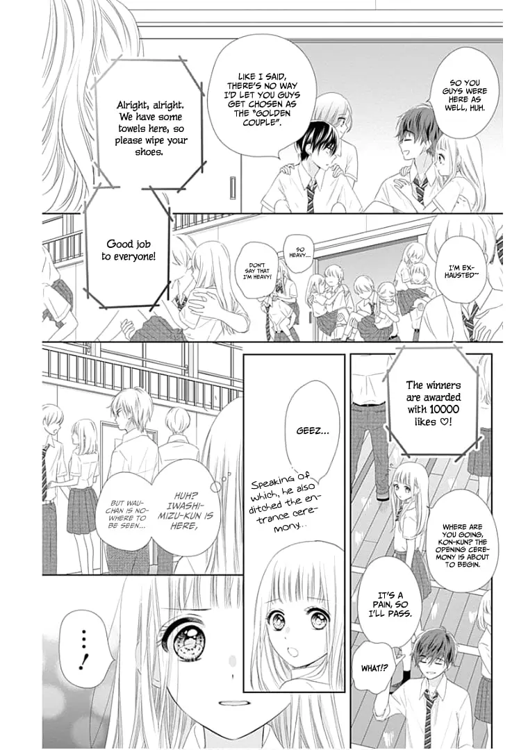 Ui x Kon - Chapter 10 - Page 24